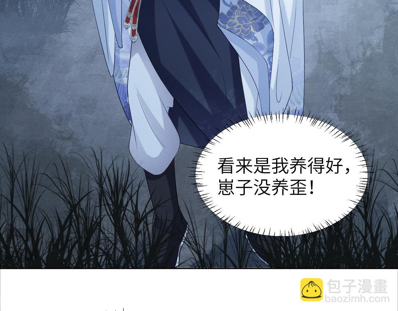 病态诱捕漫画,第47话 别出事啊！1图