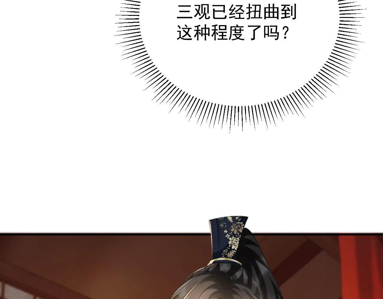 病态诱捕完整版在哪看漫画,第61话 求饶1图