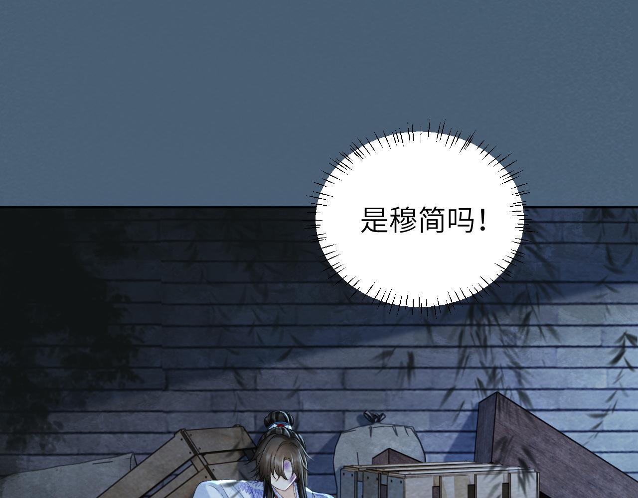病态诱捕漫画,第47话 别出事啊！1图