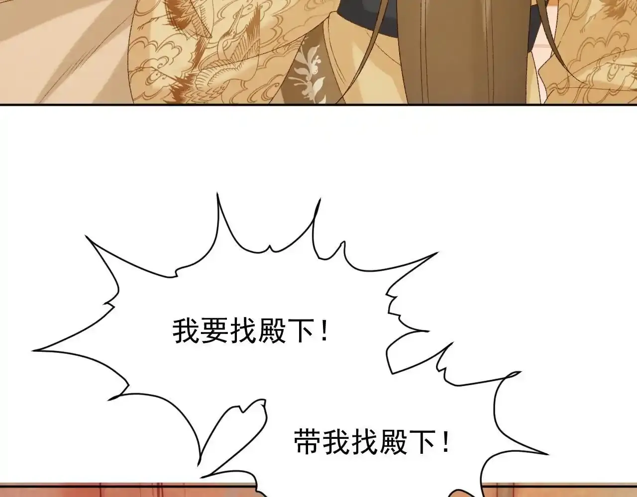 病态诱捕完整版在哪看漫画,第59话 我的月亮2图