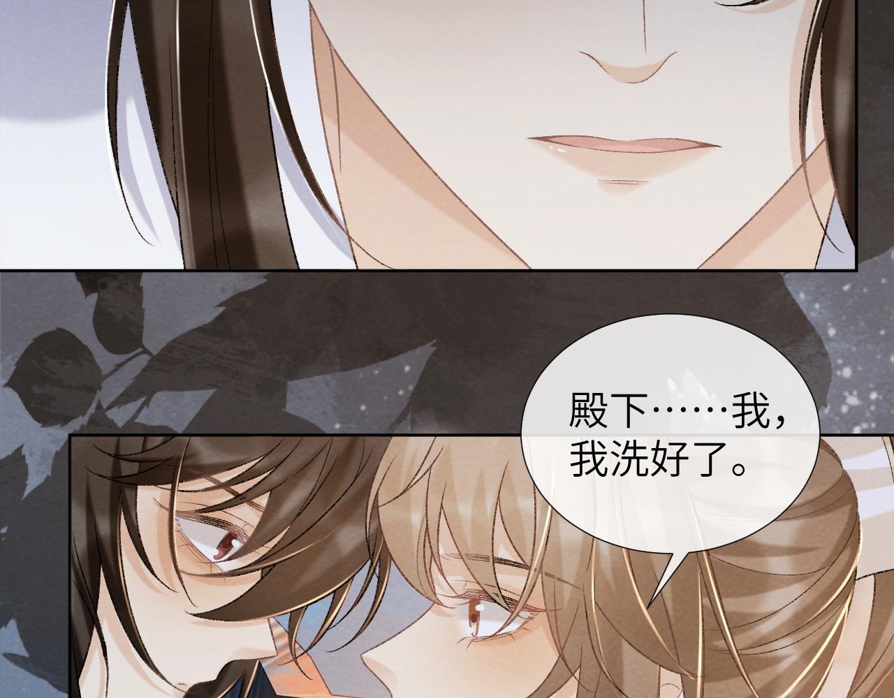 病态诱捕完整版在哪看漫画,第43话 别怕我2图