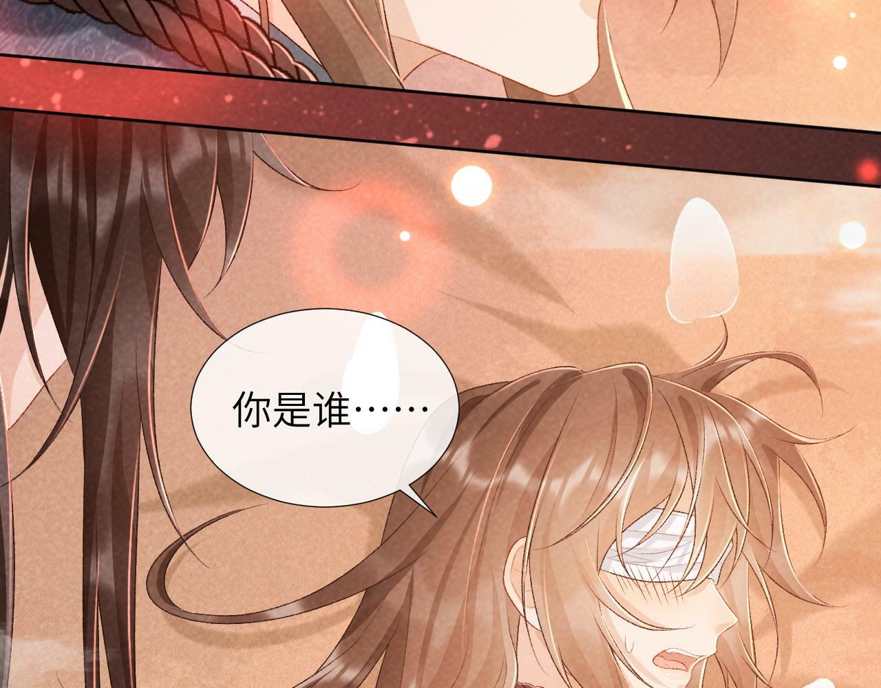 病态诱捕完整版在哪看漫画,第26话 惩罚1图