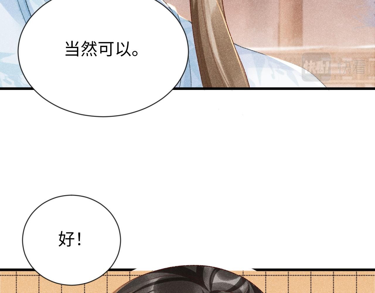 病态诱捕漫画,第7话 太变态了！1图