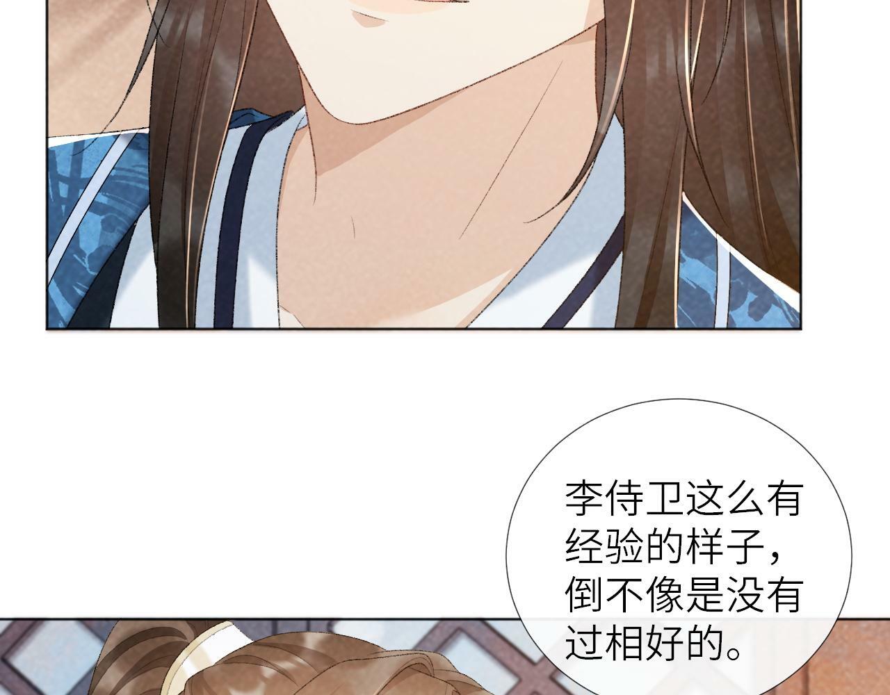病态诱捕抄袭了吗漫画,第30话 烈女怕缠郎1图