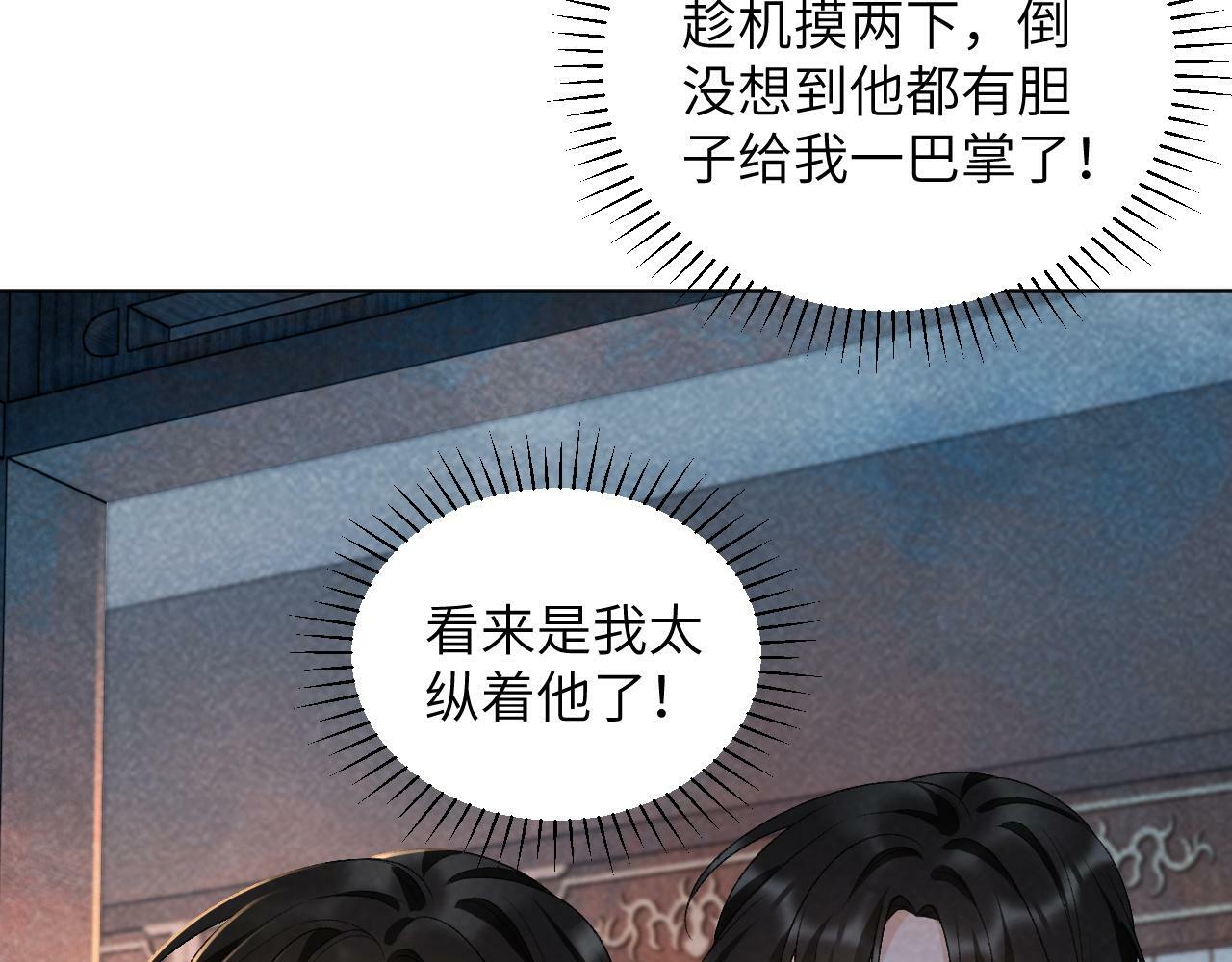 病态诱捕大结局是什么漫画,第31话 恐吓信2图