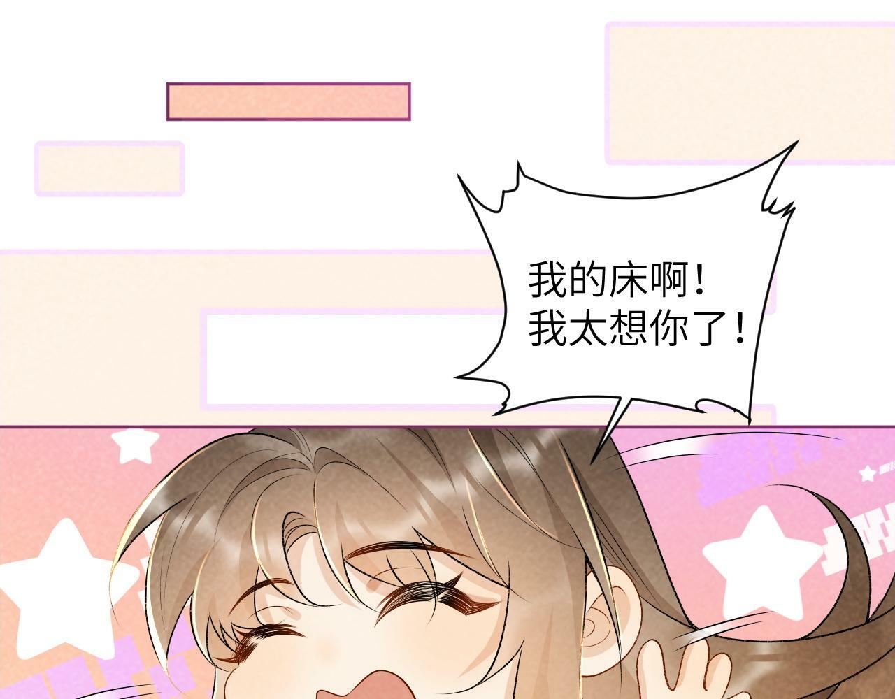 病态诱捕完整版在哪看漫画,第31话 恐吓信1图