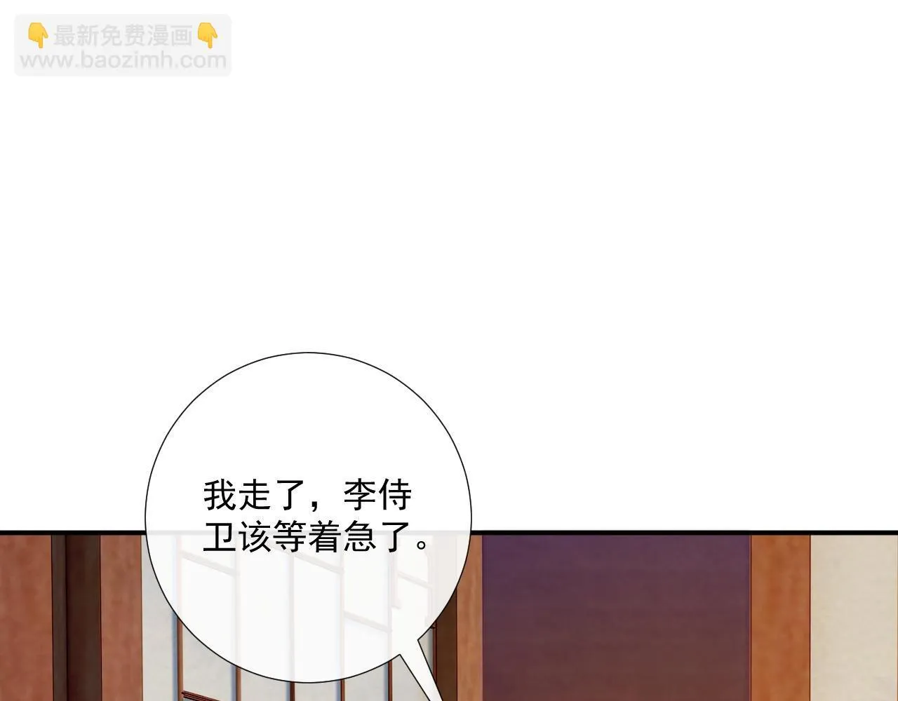 病态诱捕完整版在哪看漫画,第70话 你到底想怎样？1图