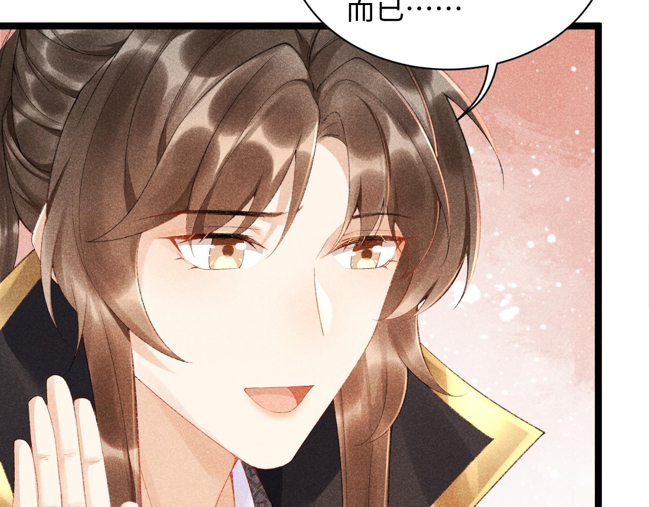 病态诱捕大结局是什么漫画,第3话 他是我的。2图