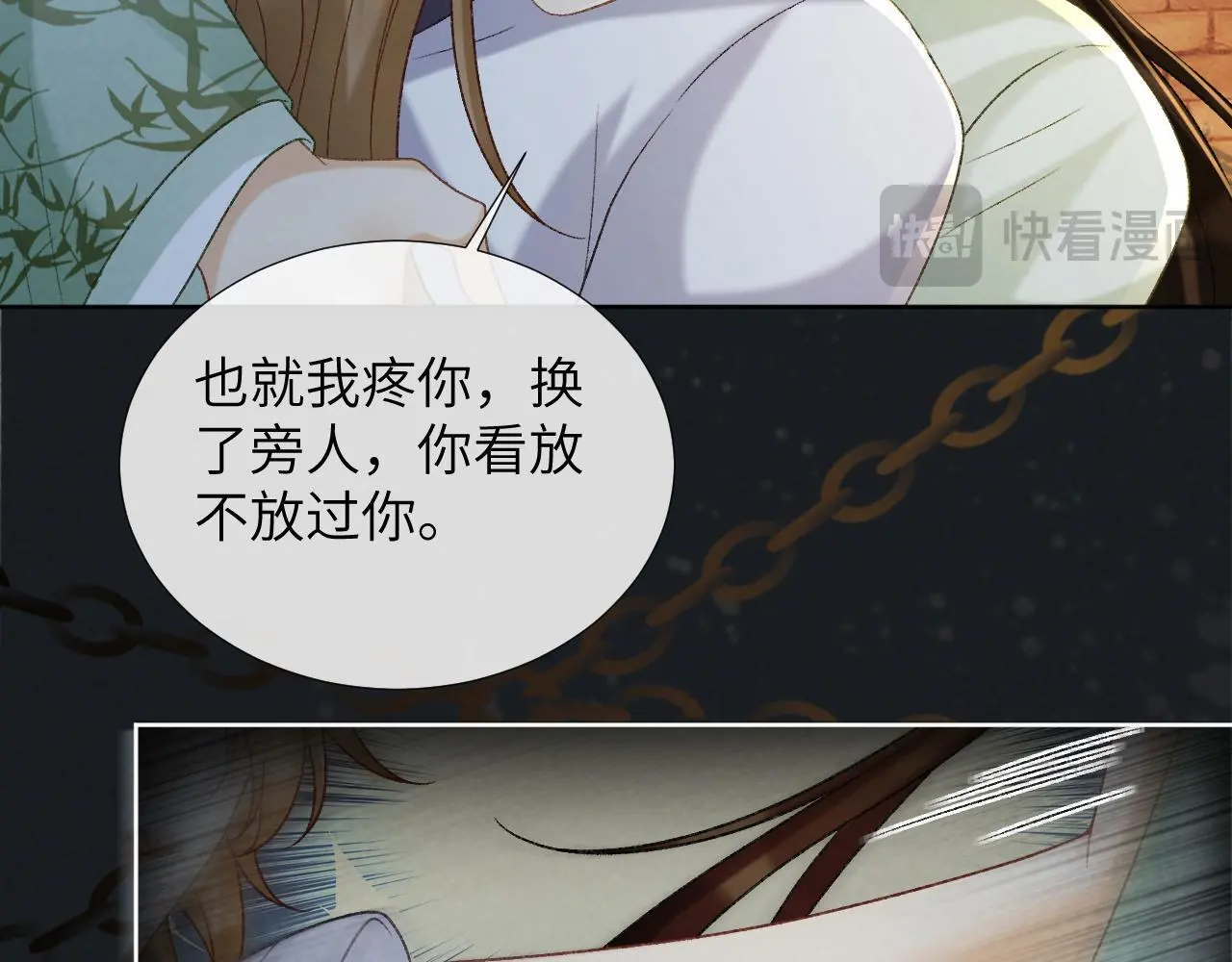病态诱捕完整版在哪看漫画,第52话 对他的惩罚1图