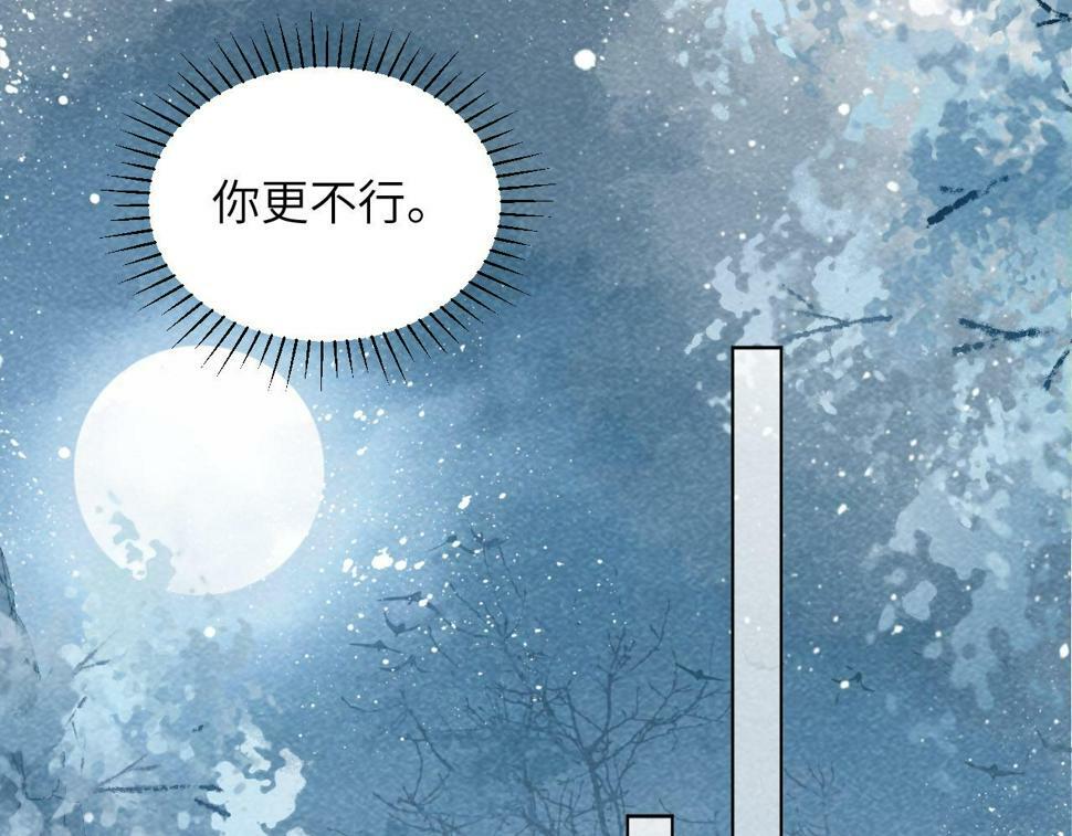 病态诱捕漫画实体书漫画,第22话 他的过往2图