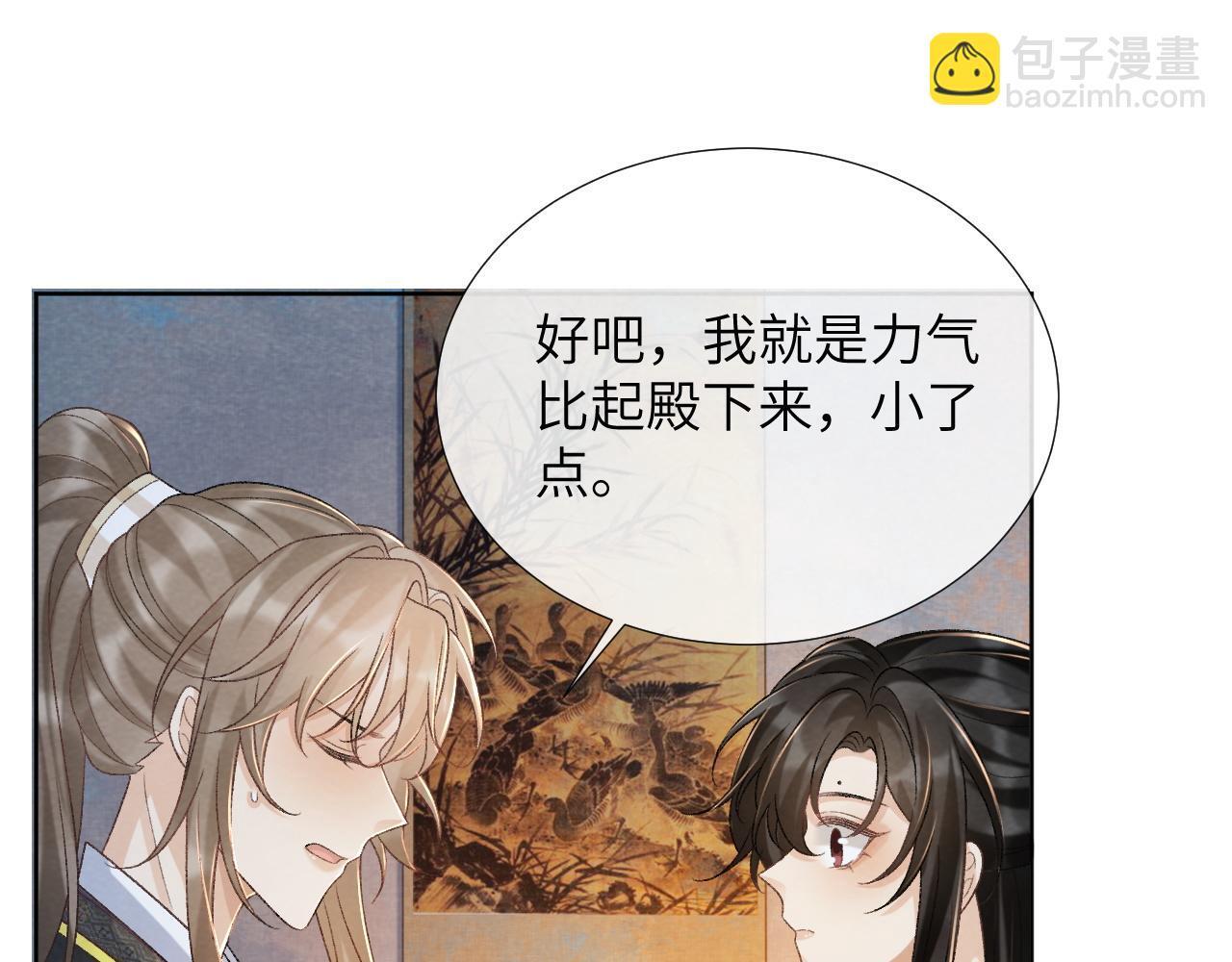 病态诱捕完整版在哪看漫画,第42话 泡澡2图