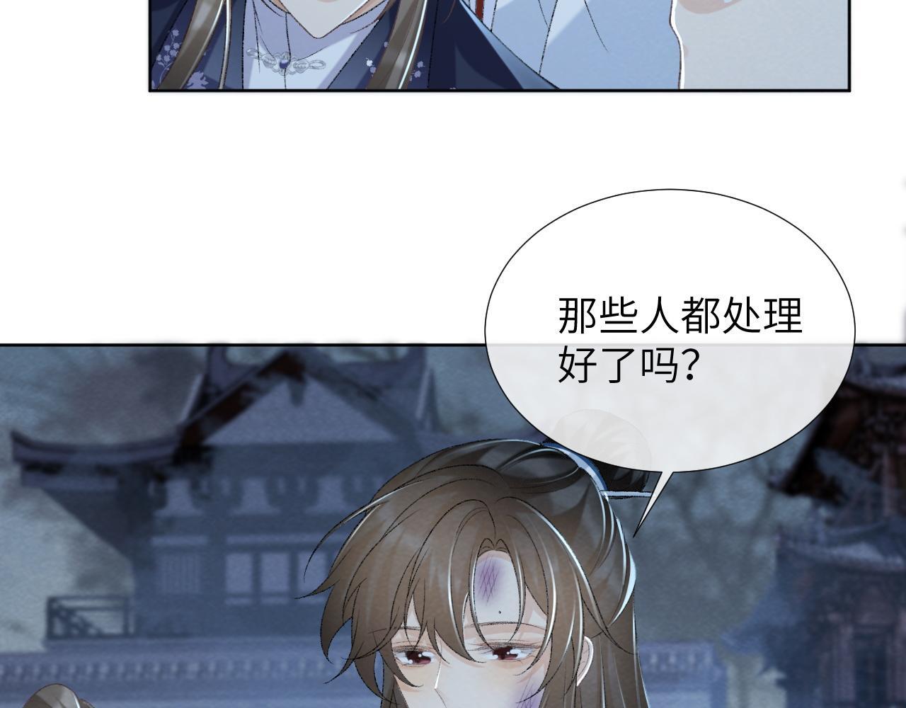 病态诱捕完整版在哪看漫画,第48话 他的计谋1图