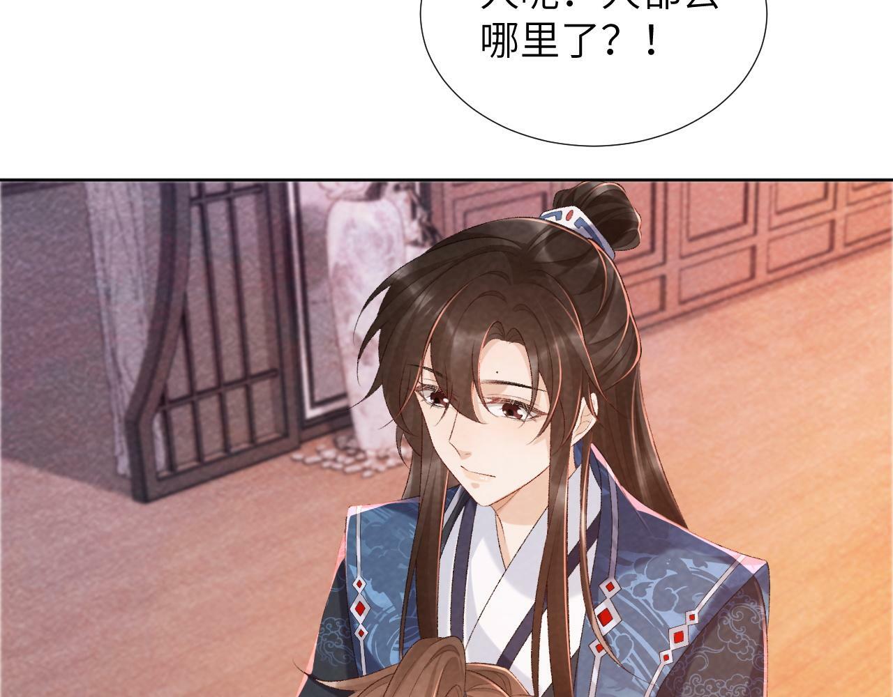 病态诱捕大结局漫画,第26话 惩罚2图