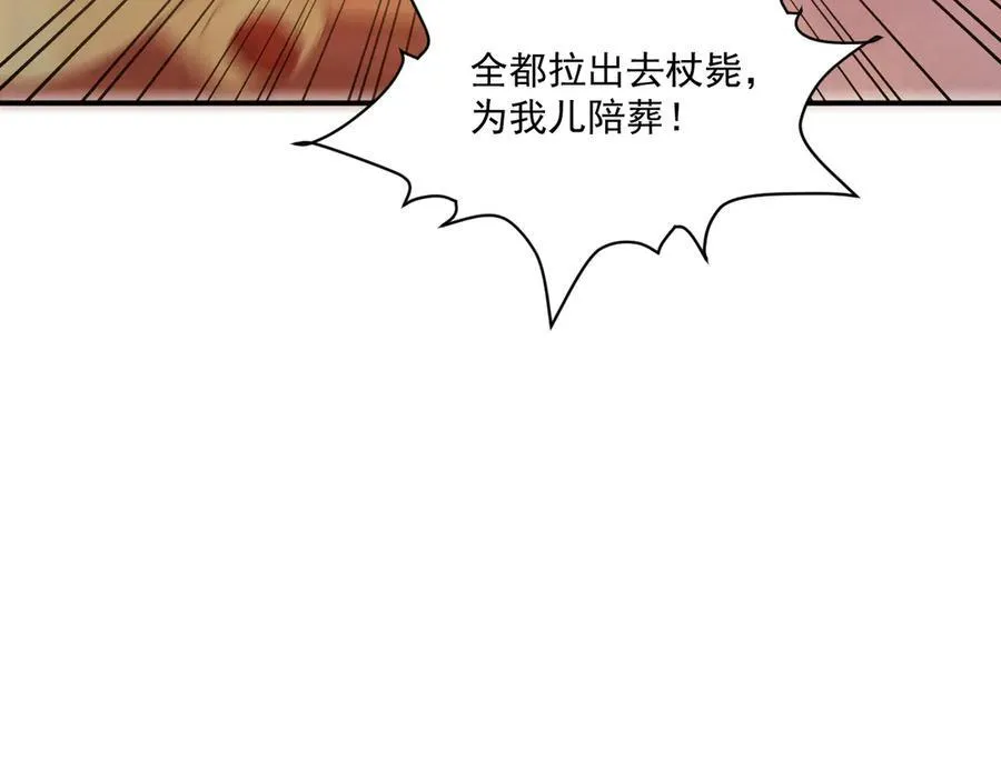 病态诱捕完整版在哪看漫画,第78话 心机1图