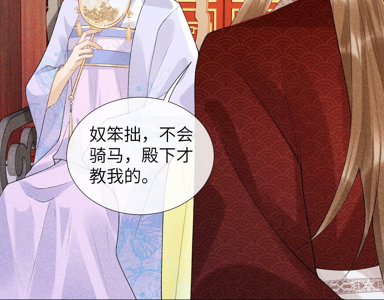 病态诱捕漫画,第35话 三小姐的计划1图