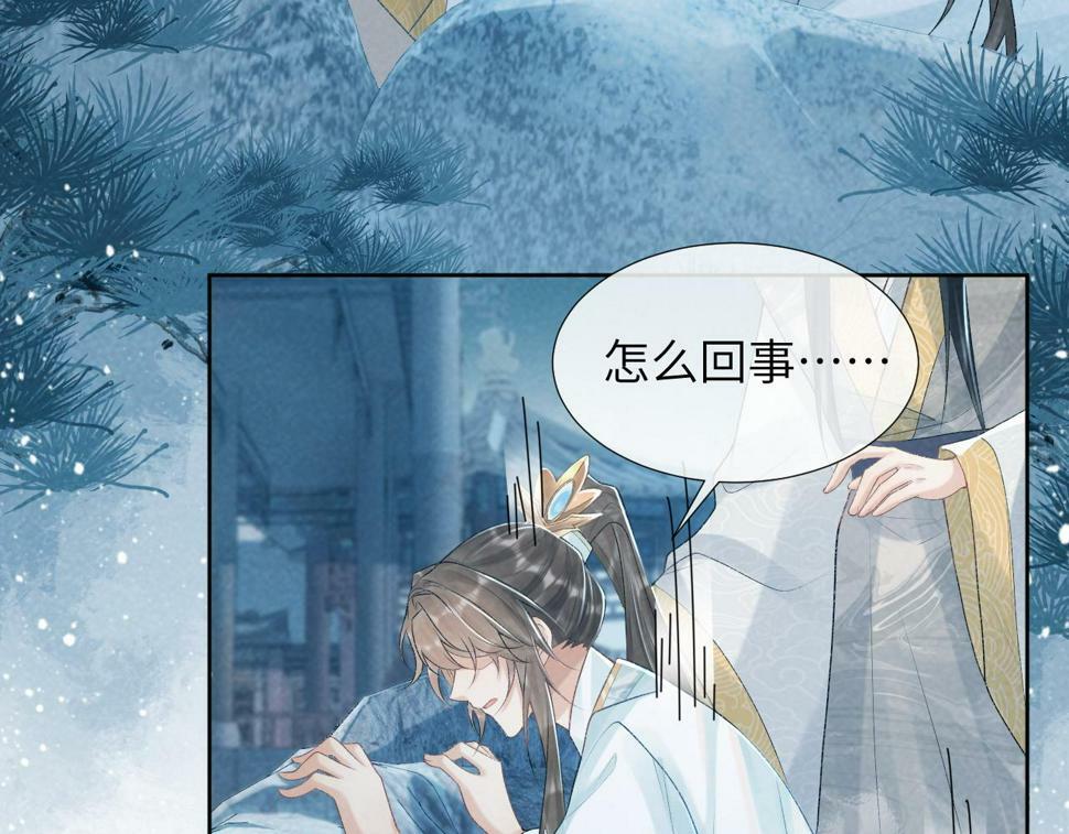 病态诱捕完整版在哪看漫画,第22话 他的过往2图