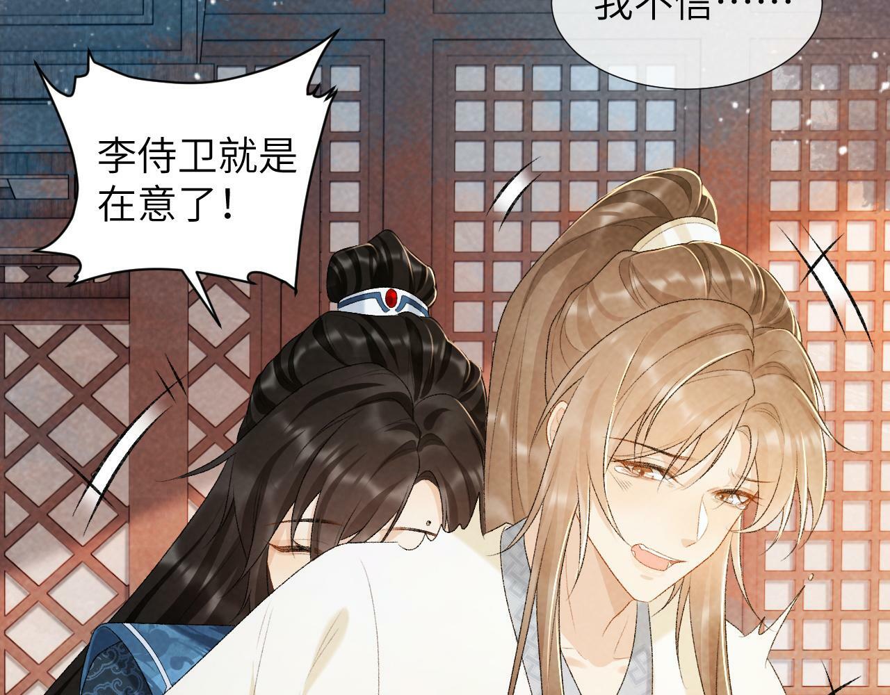 病态诱捕完整版在哪看漫画,第29话 吃醋？1图