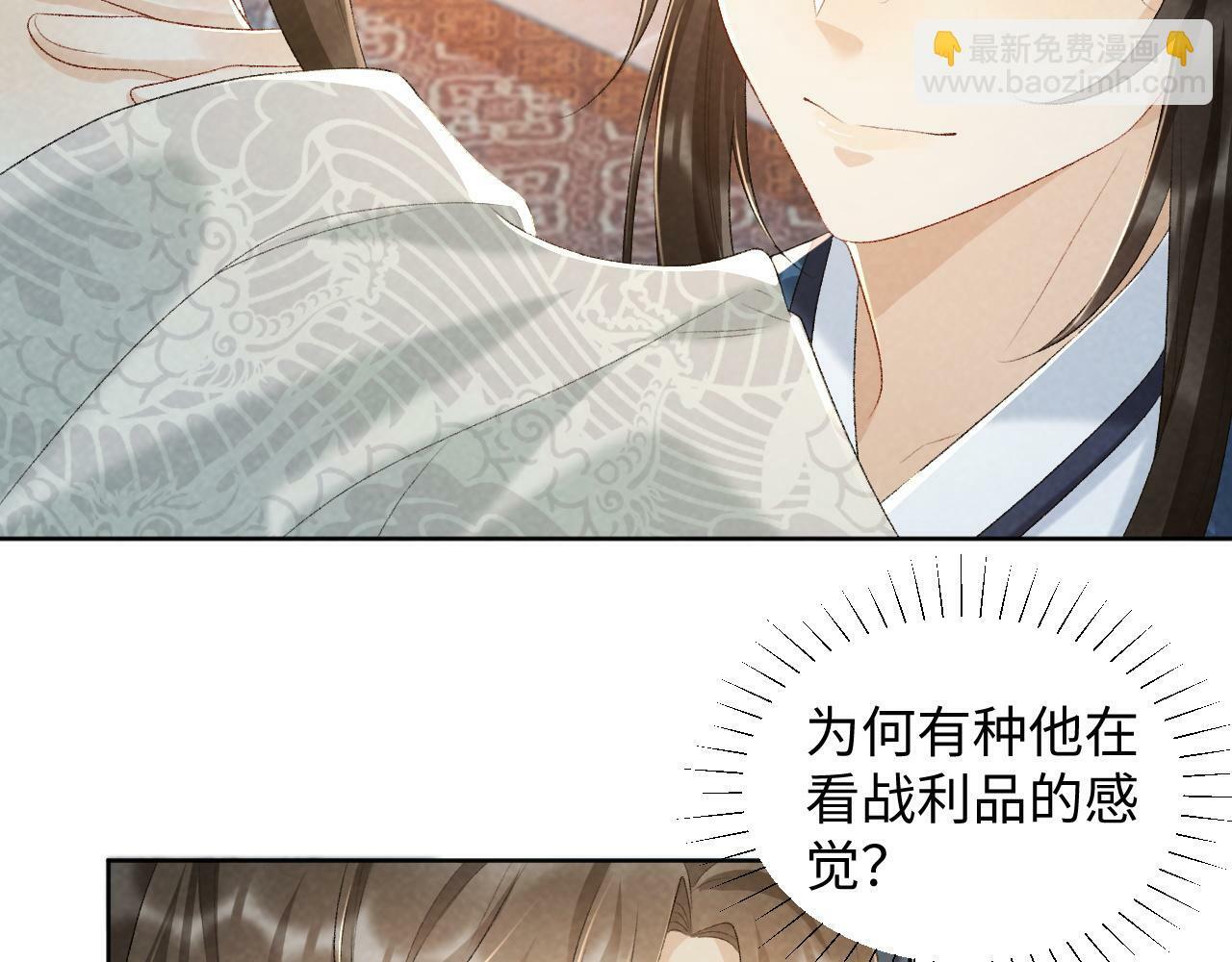 病态诱捕免费漫画下拉式漫画,第27话 唯有他可依靠1图