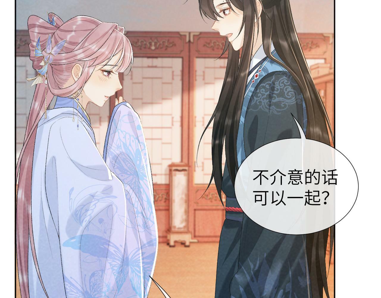 病态诱捕漫画,第29话 吃醋？1图