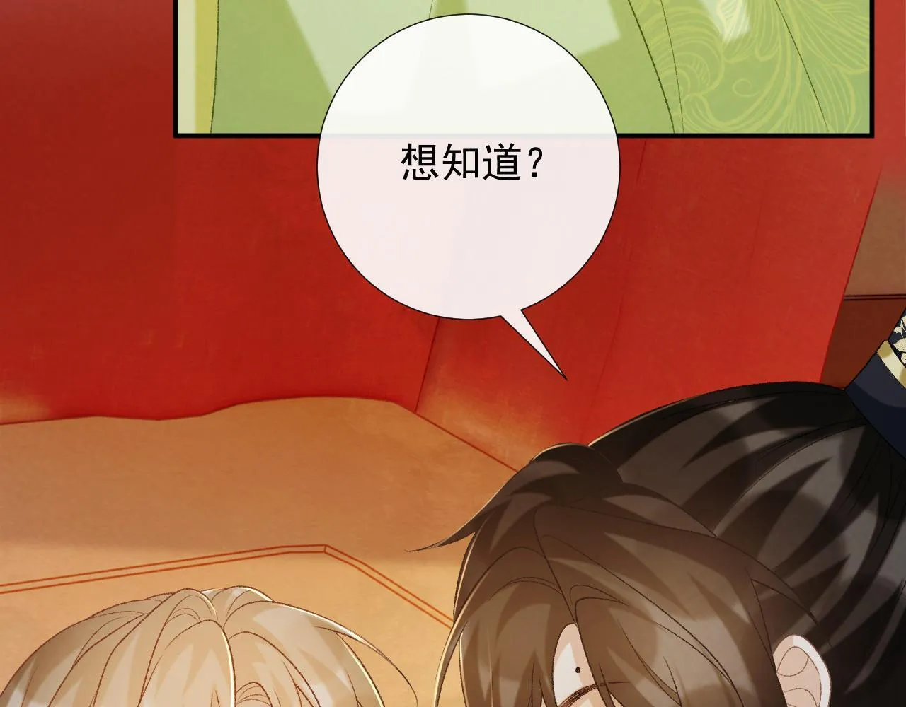 病态诱捕抄袭了吗漫画,第66话 逃跑计划1图