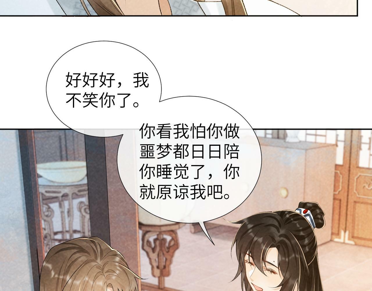 病态诱捕完整版在哪看漫画,第28话 他需要我1图