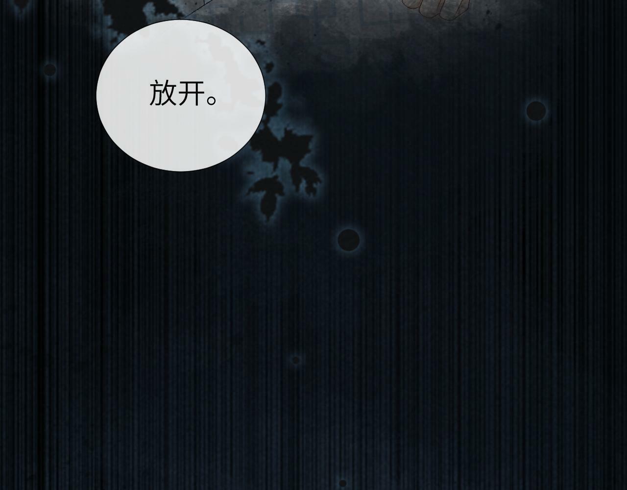 病态诱捕完整版在哪看漫画,第28话 他需要我1图