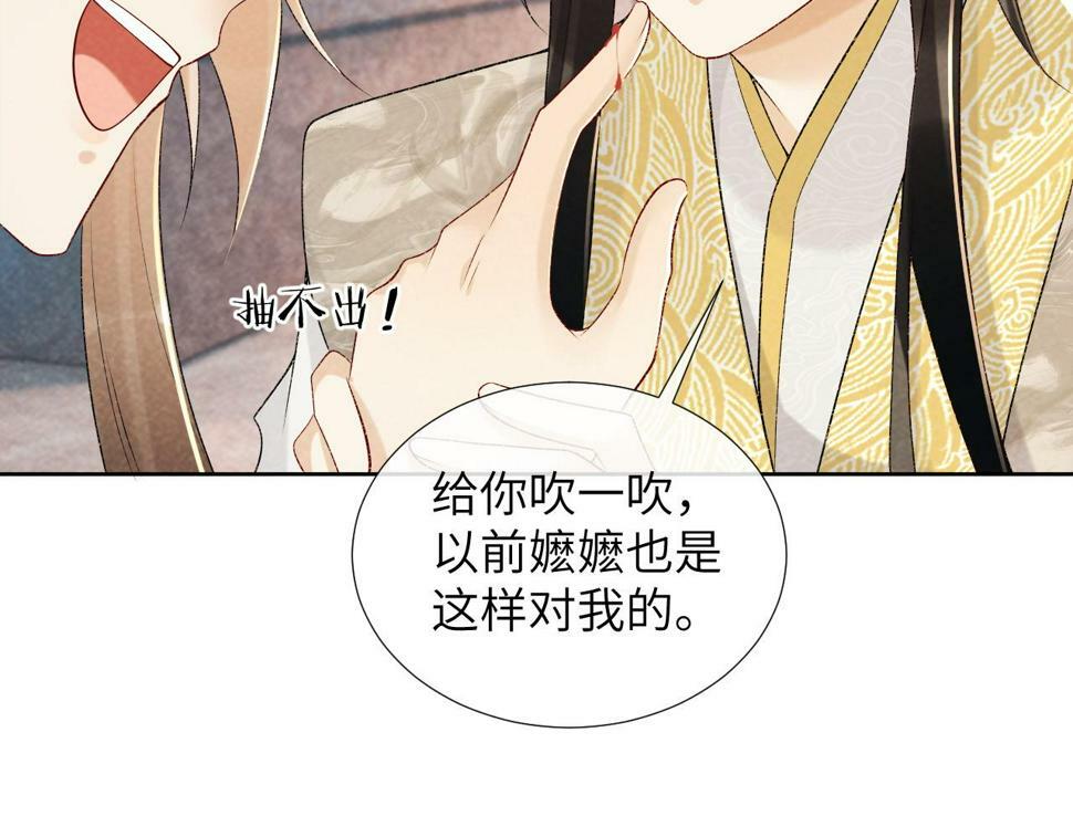 病态诱捕漫画,第21话 它也敢来争宠？1图