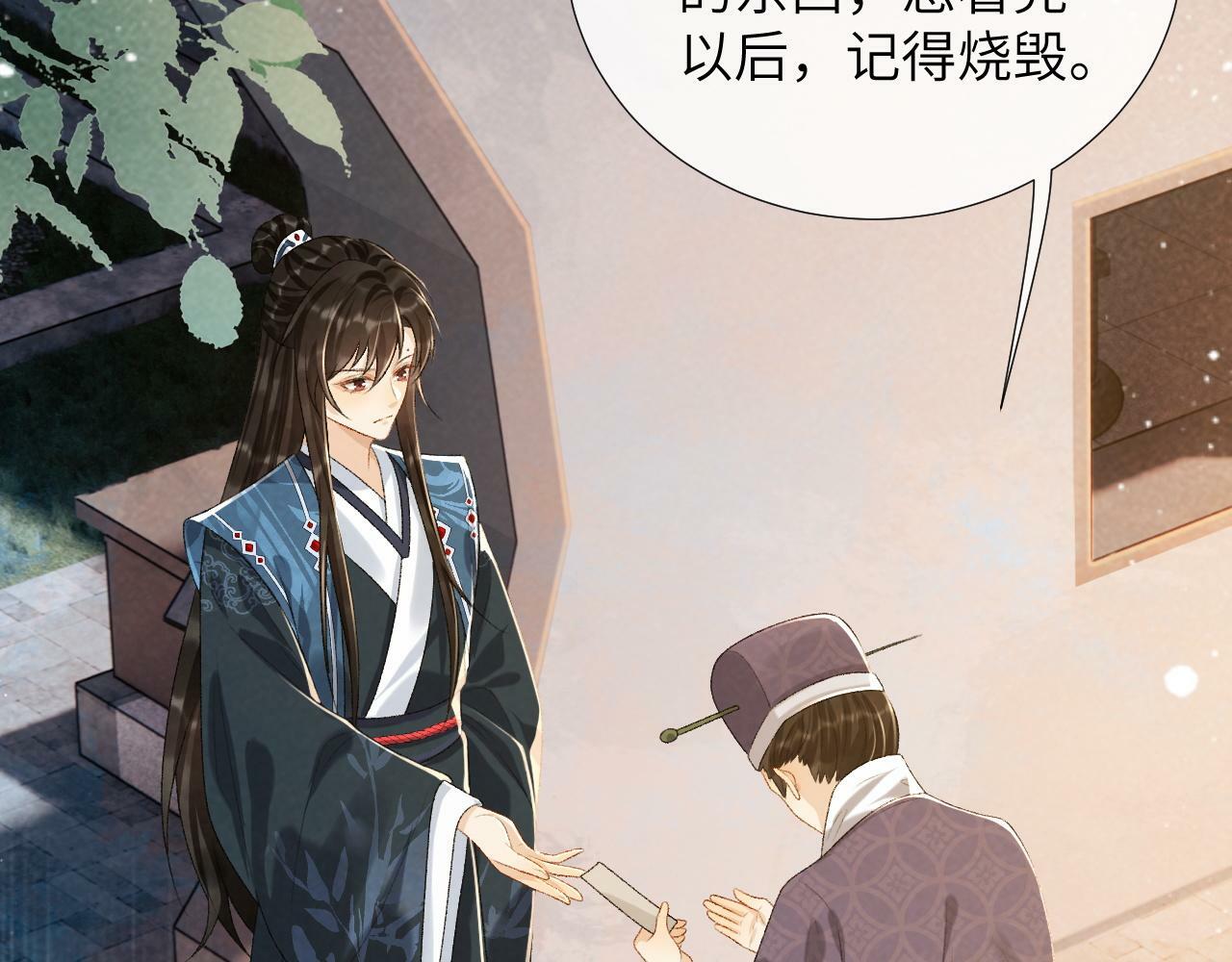 病态诱捕抄袭了吗漫画,第28话 他需要我2图