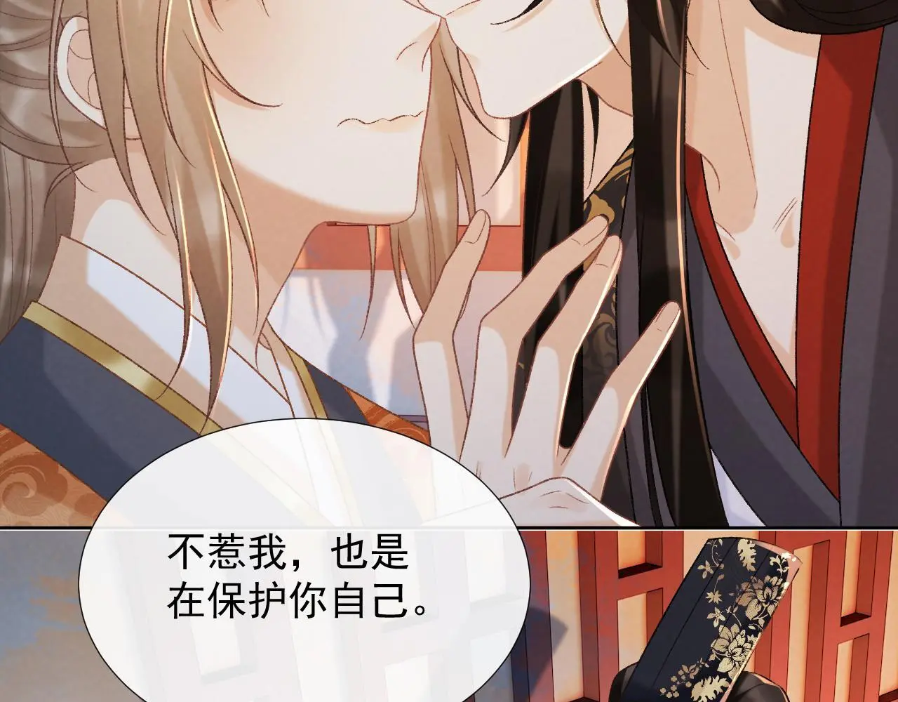 病态诱捕完整版在哪看漫画,第56话 玩点花样？2图