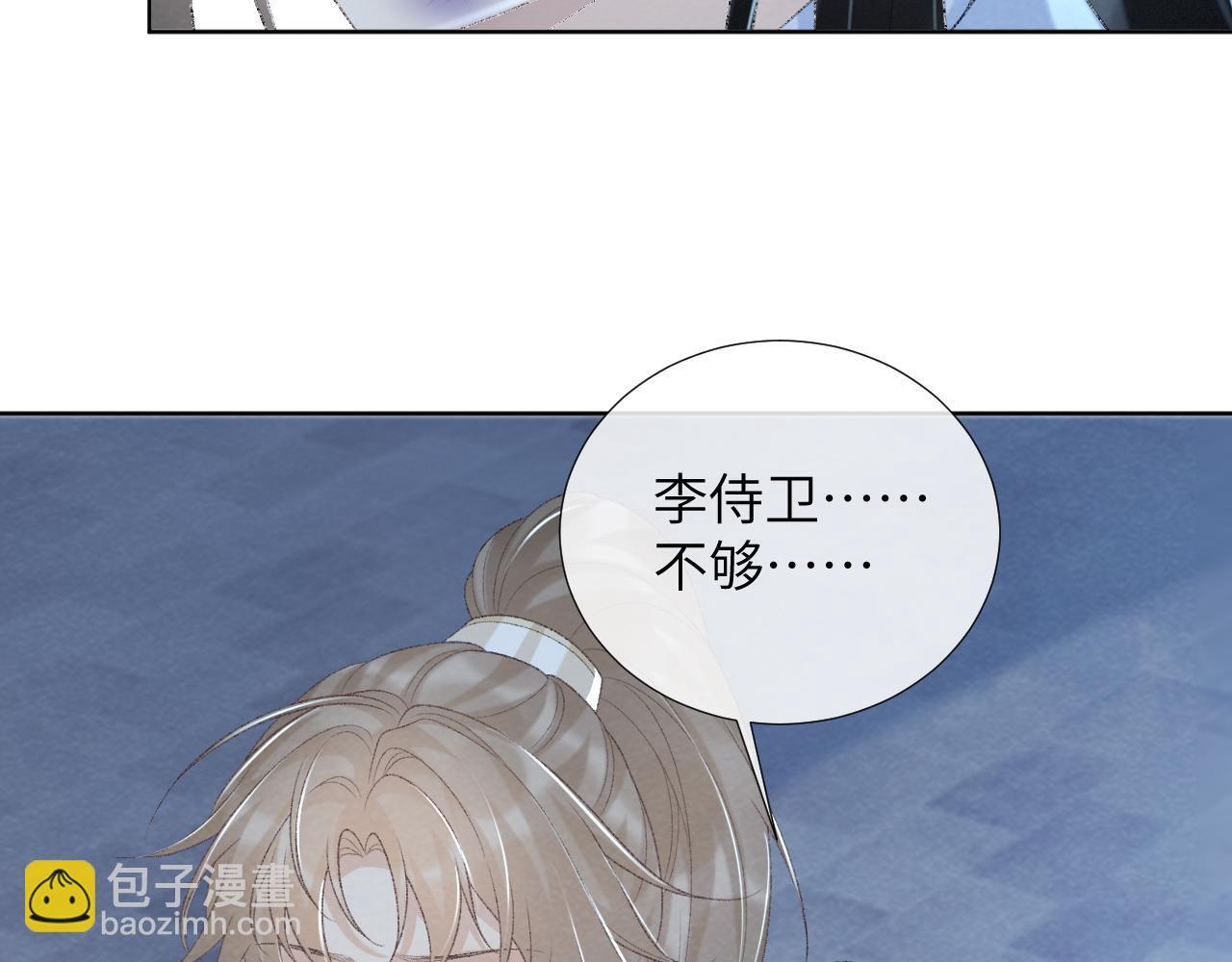 病态诱捕完整版在哪看漫画,第48话 他的计谋1图