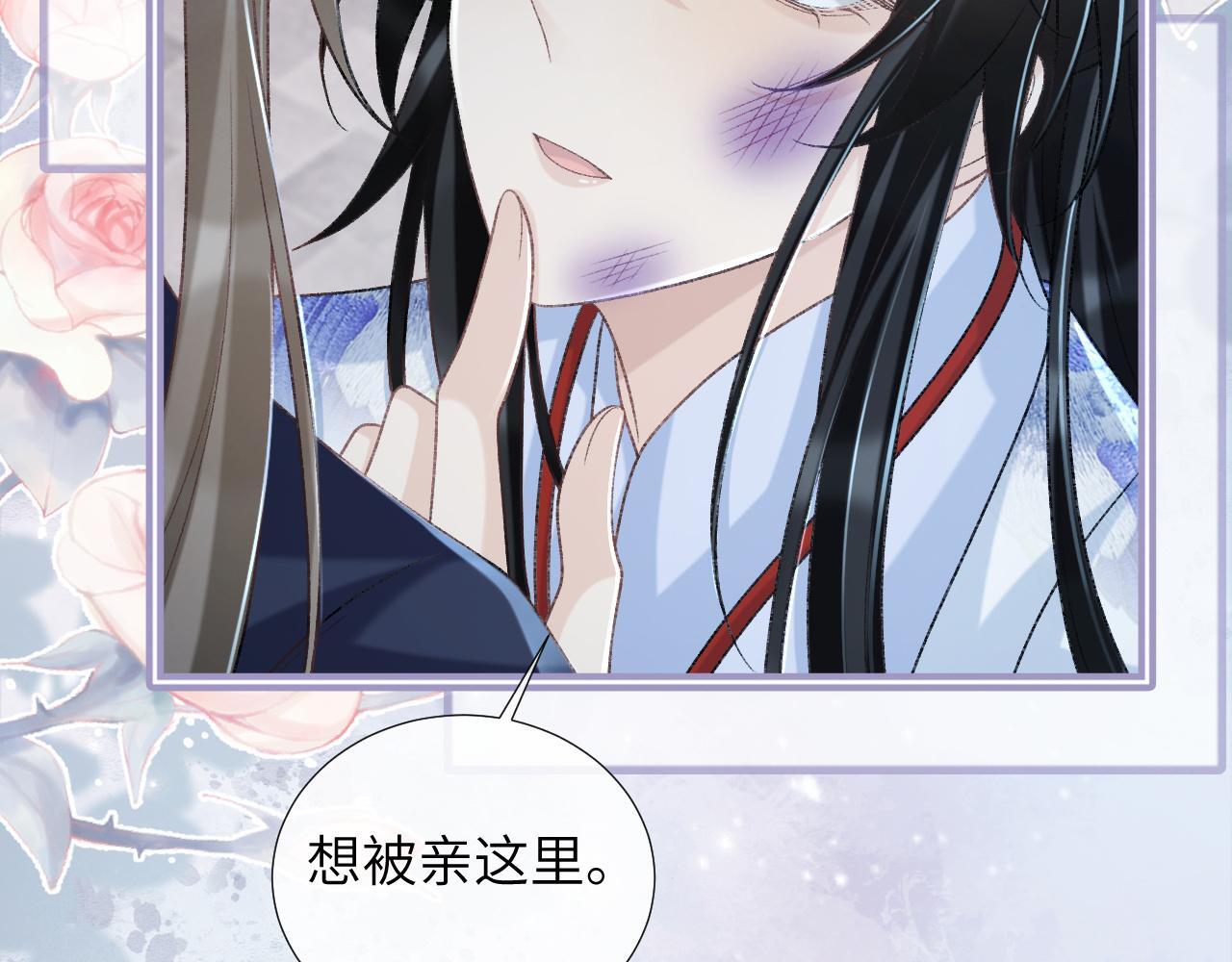 病态诱捕免费阅读全文漫画,第47话 别出事啊！1图
