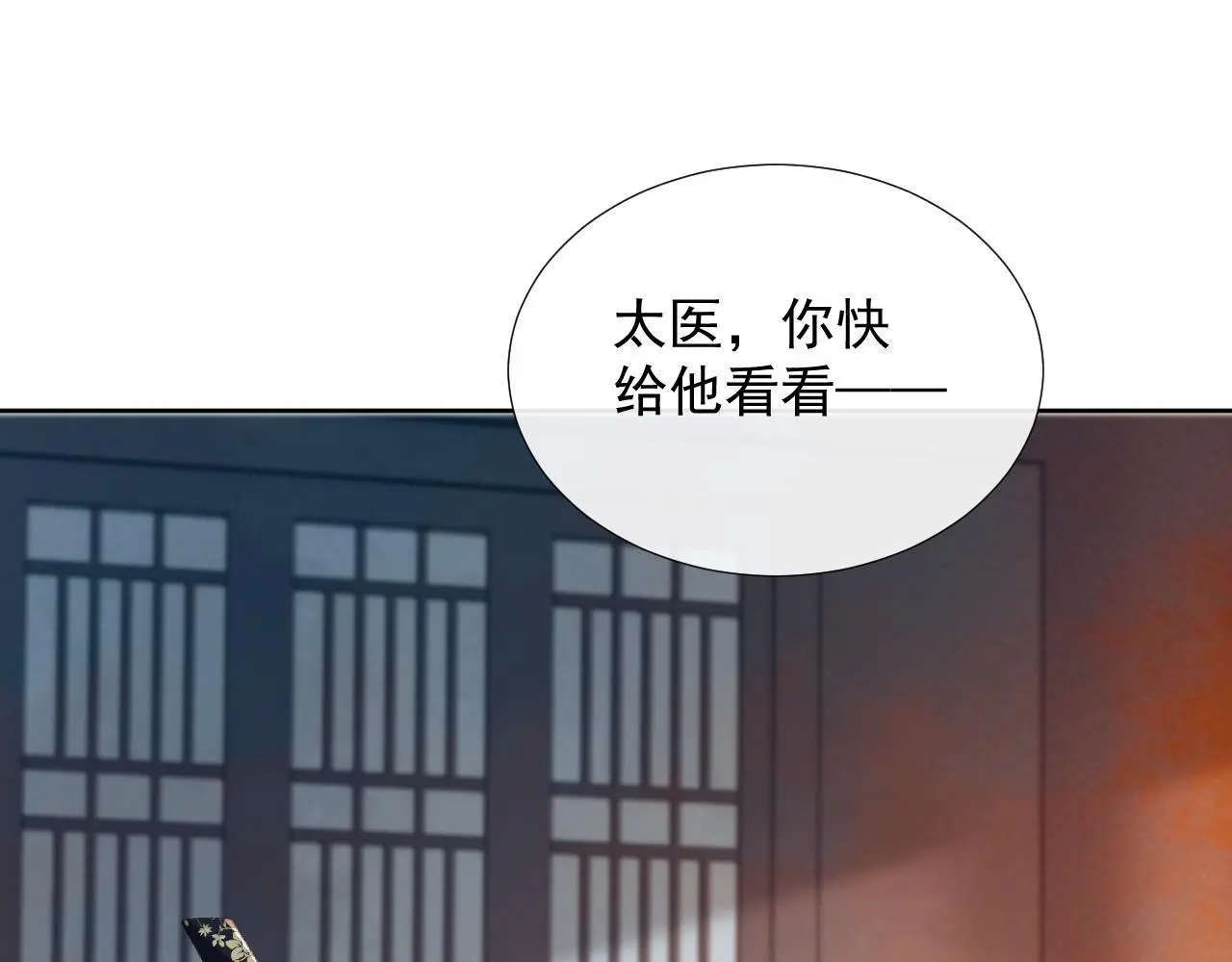 病态诱捕抄袭了吗漫画,第58话 真傻假傻1图