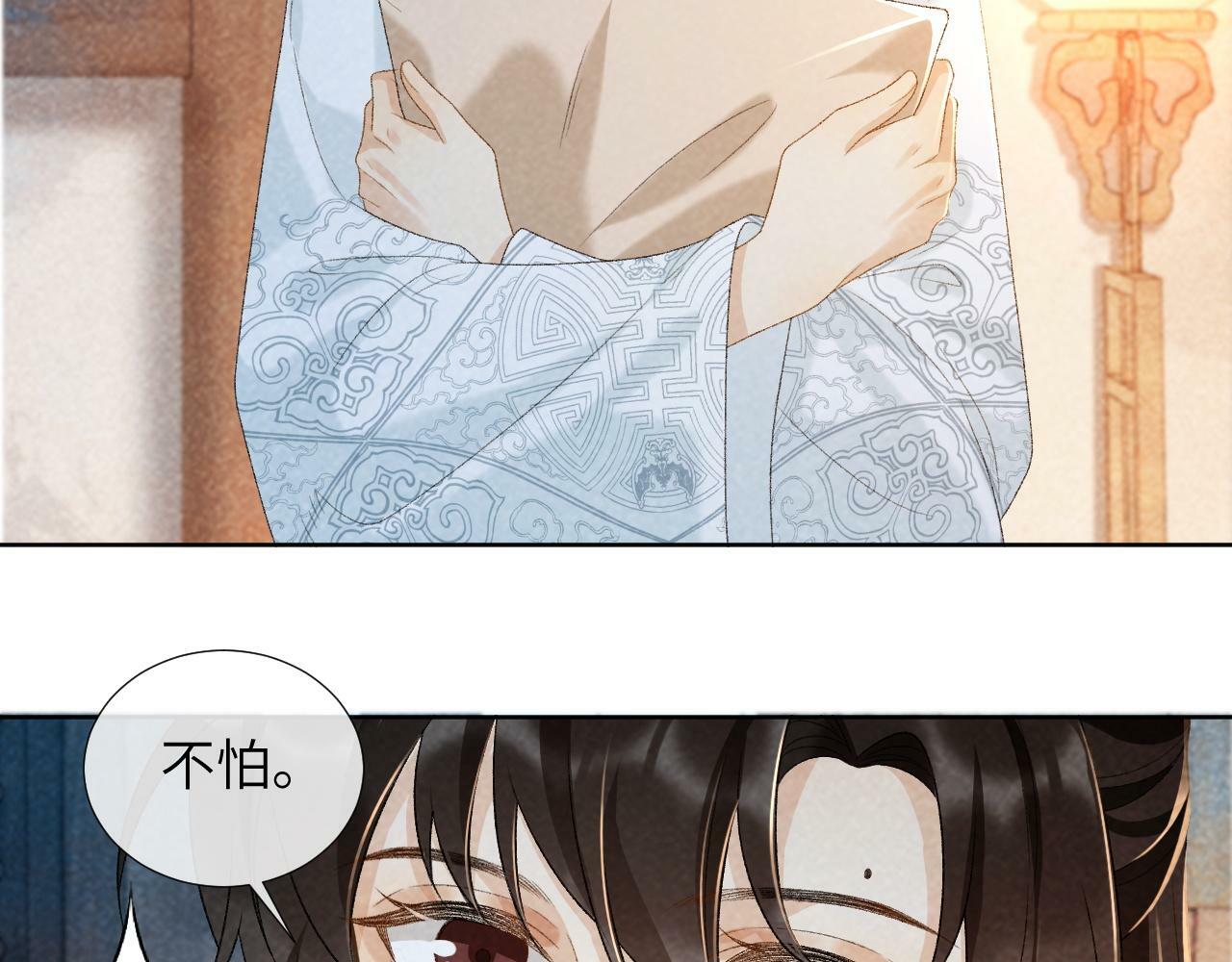 病态诱捕漫画,第32话 毫无防备的他1图