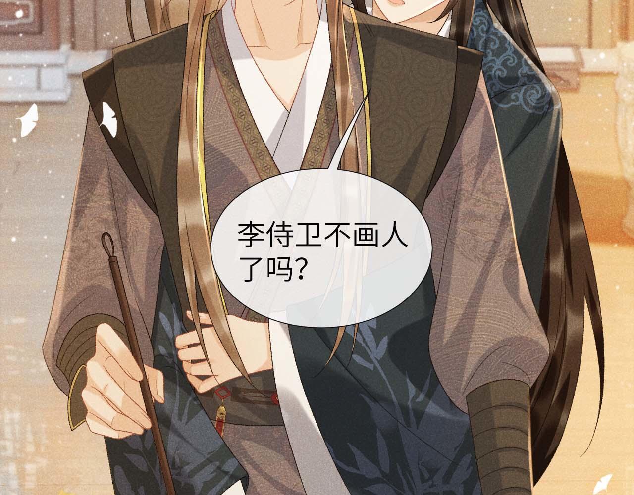 病态诱捕完整版在哪看漫画,第39话 借刀杀人1图
