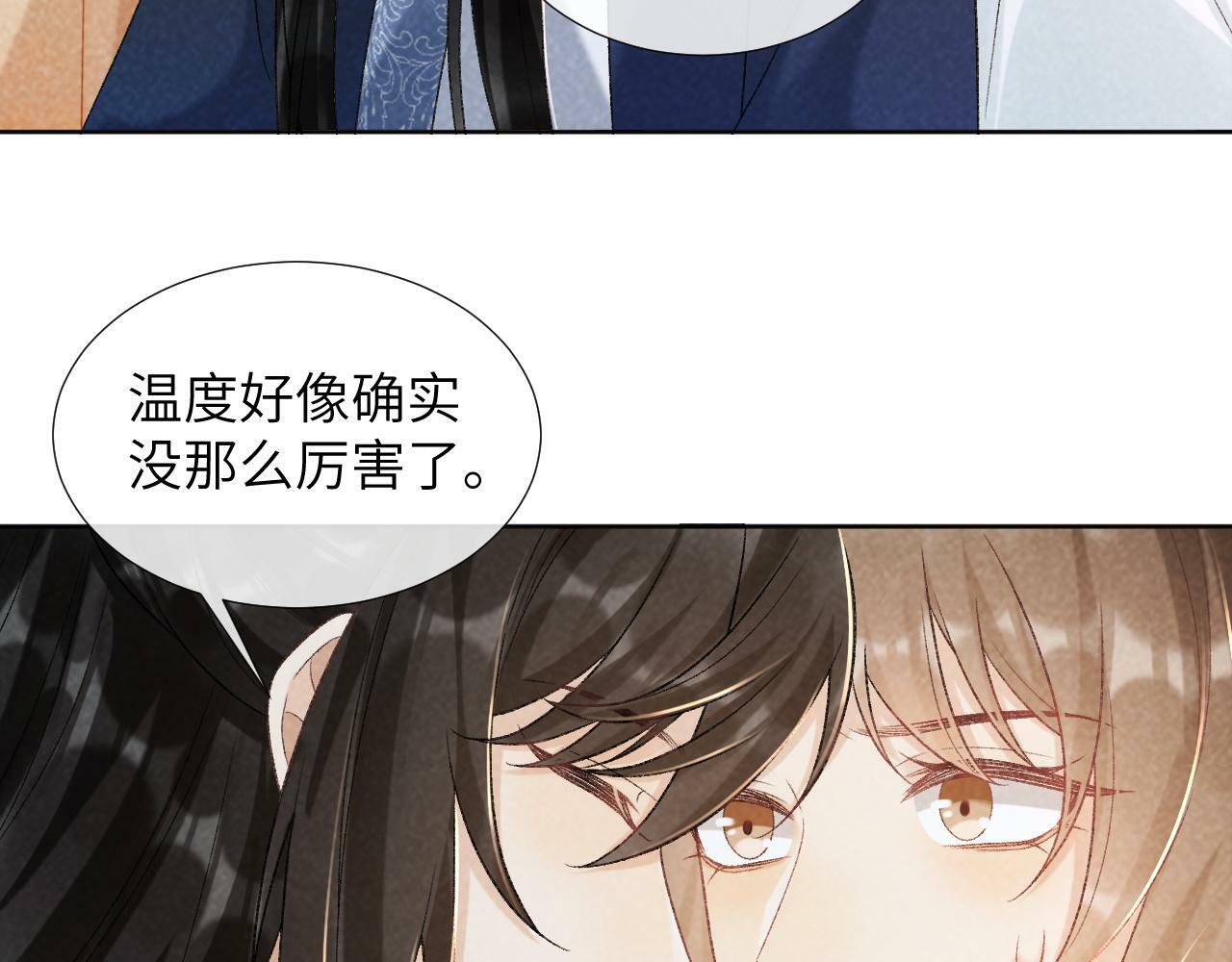 病态诱捕小说完整版漫画,第33话 又被欺负？2图