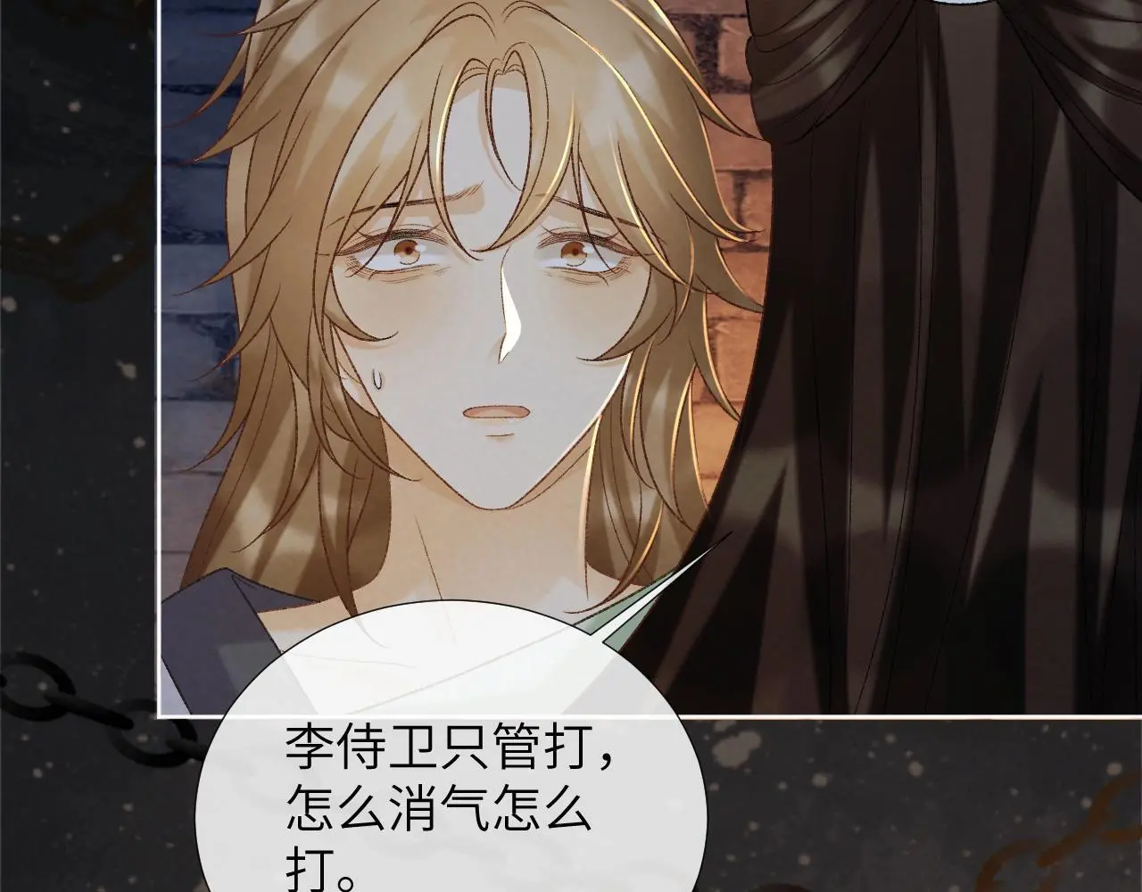 病态诱捕完整版在哪看漫画,第52话 对他的惩罚1图