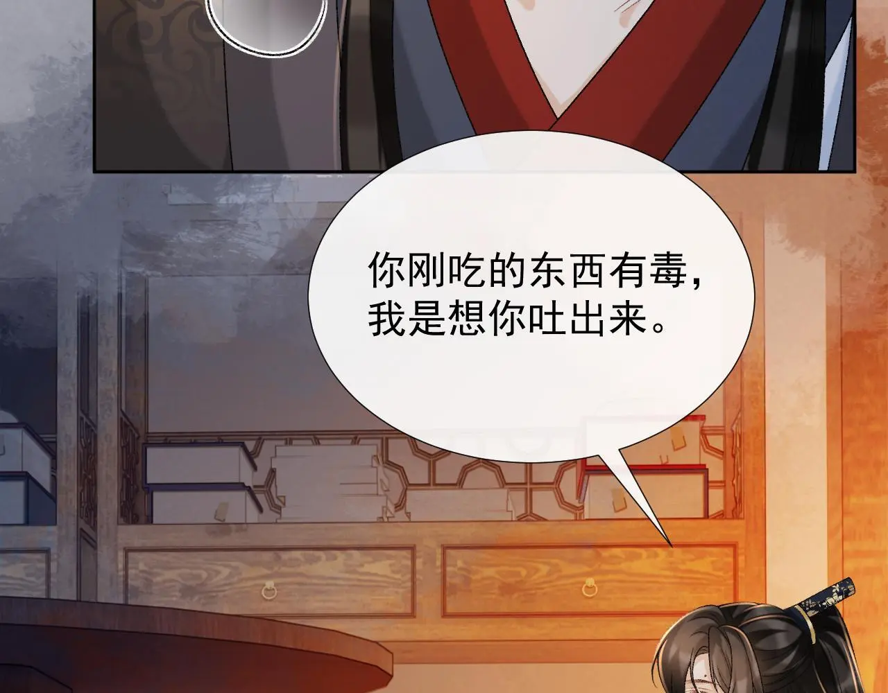 病态诱捕抄袭了吗漫画,第57话 他吃错药了？2图