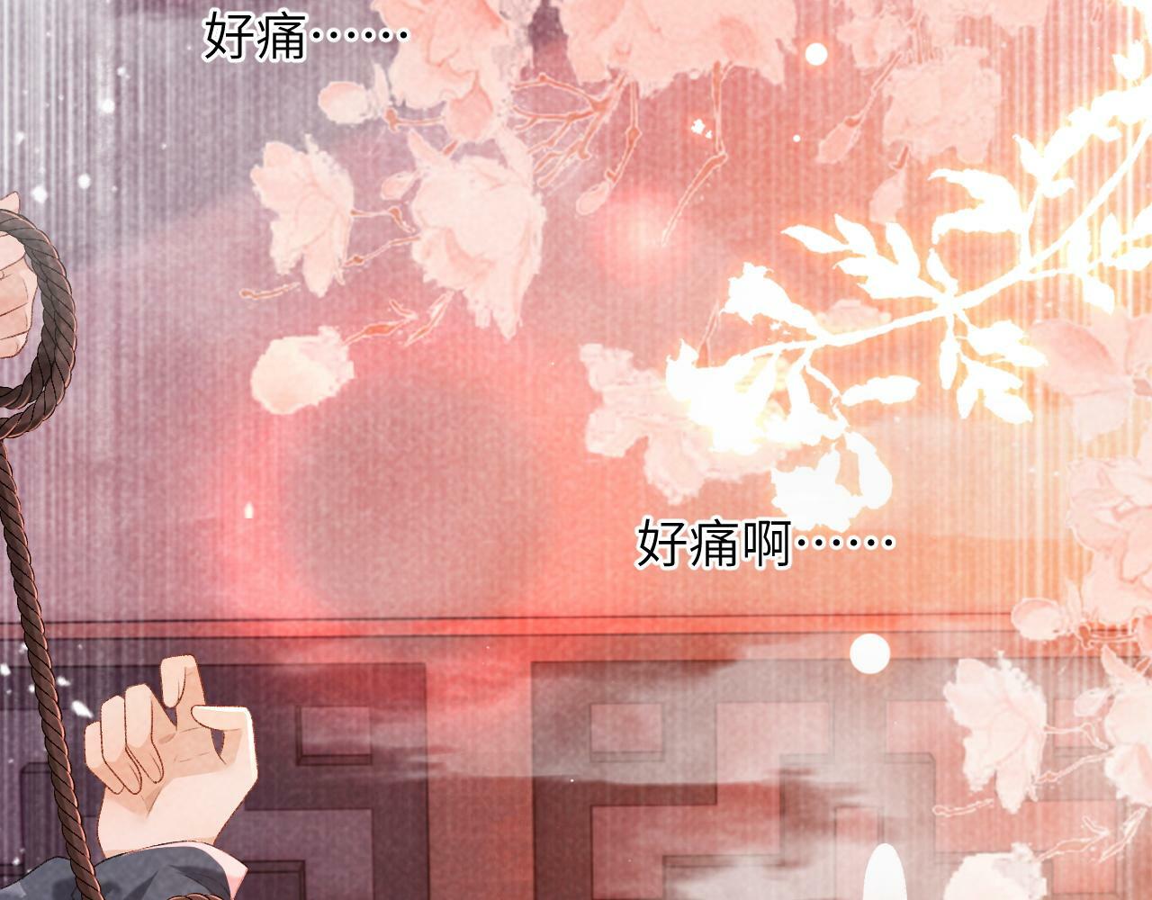 病态诱捕完整版在哪看漫画,第26话 惩罚2图