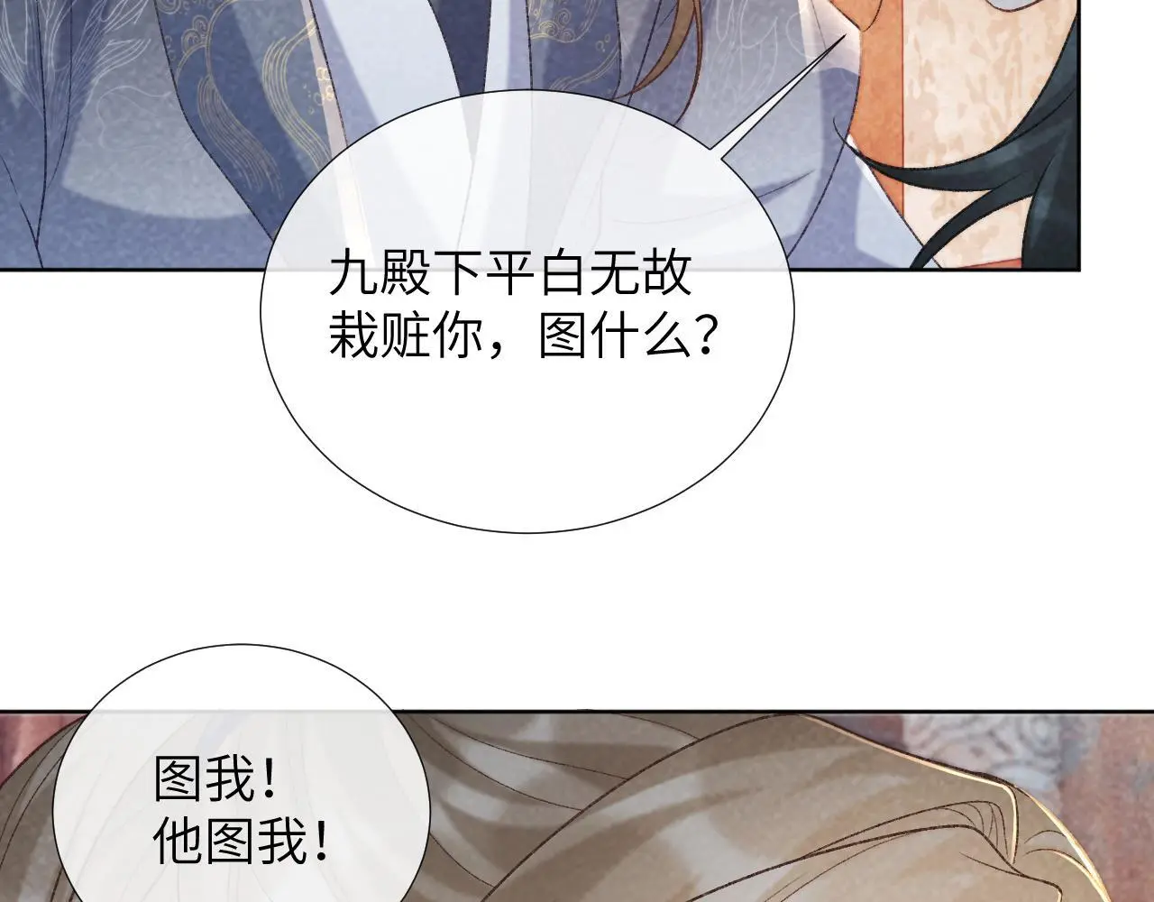 病态诱捕大结局是什么漫画,第51话 别想逃离我！2图