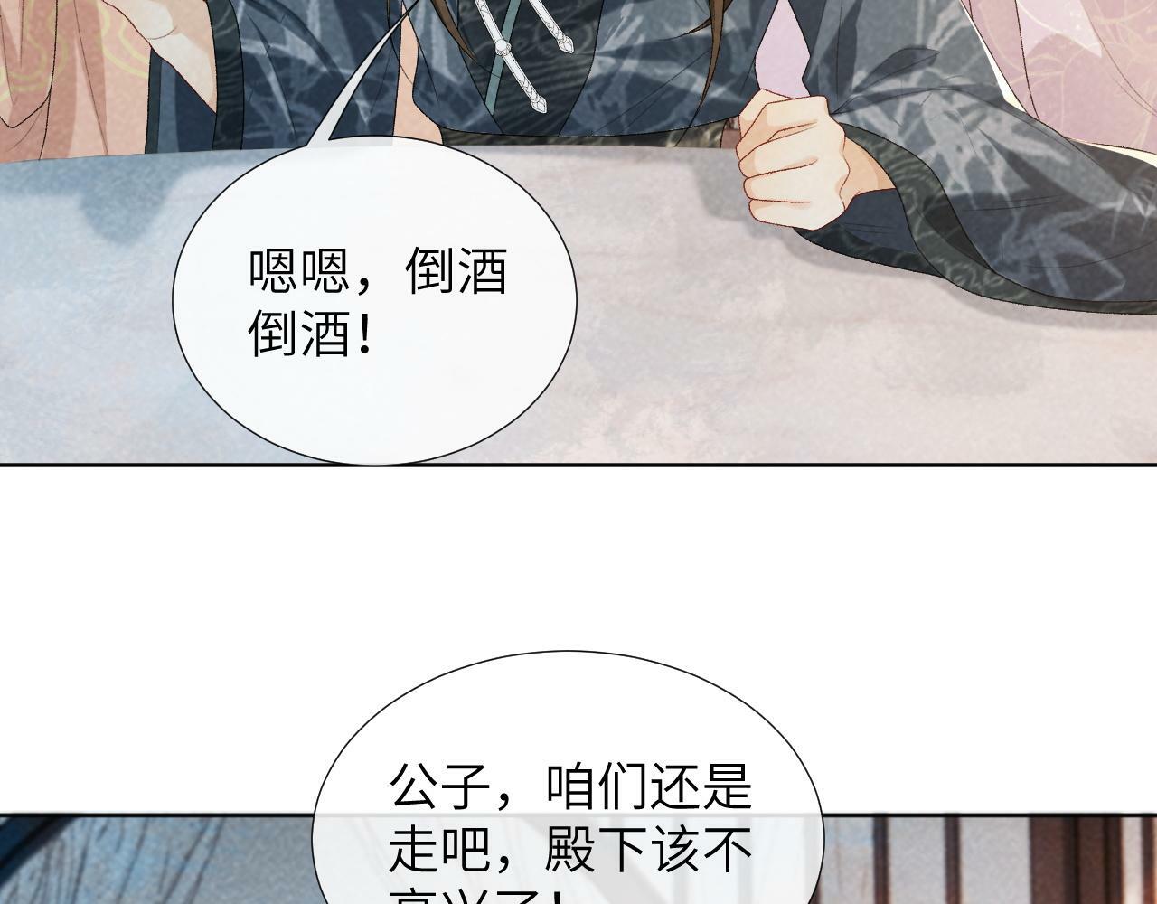 病态诱捕完整版在哪看漫画,第26话 惩罚2图