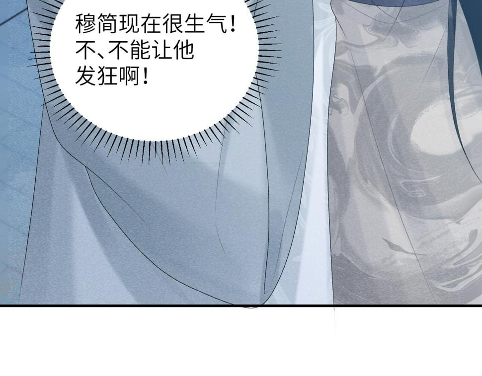 病态诱捕完整版在哪看漫画,第23话 我陪着你！1图