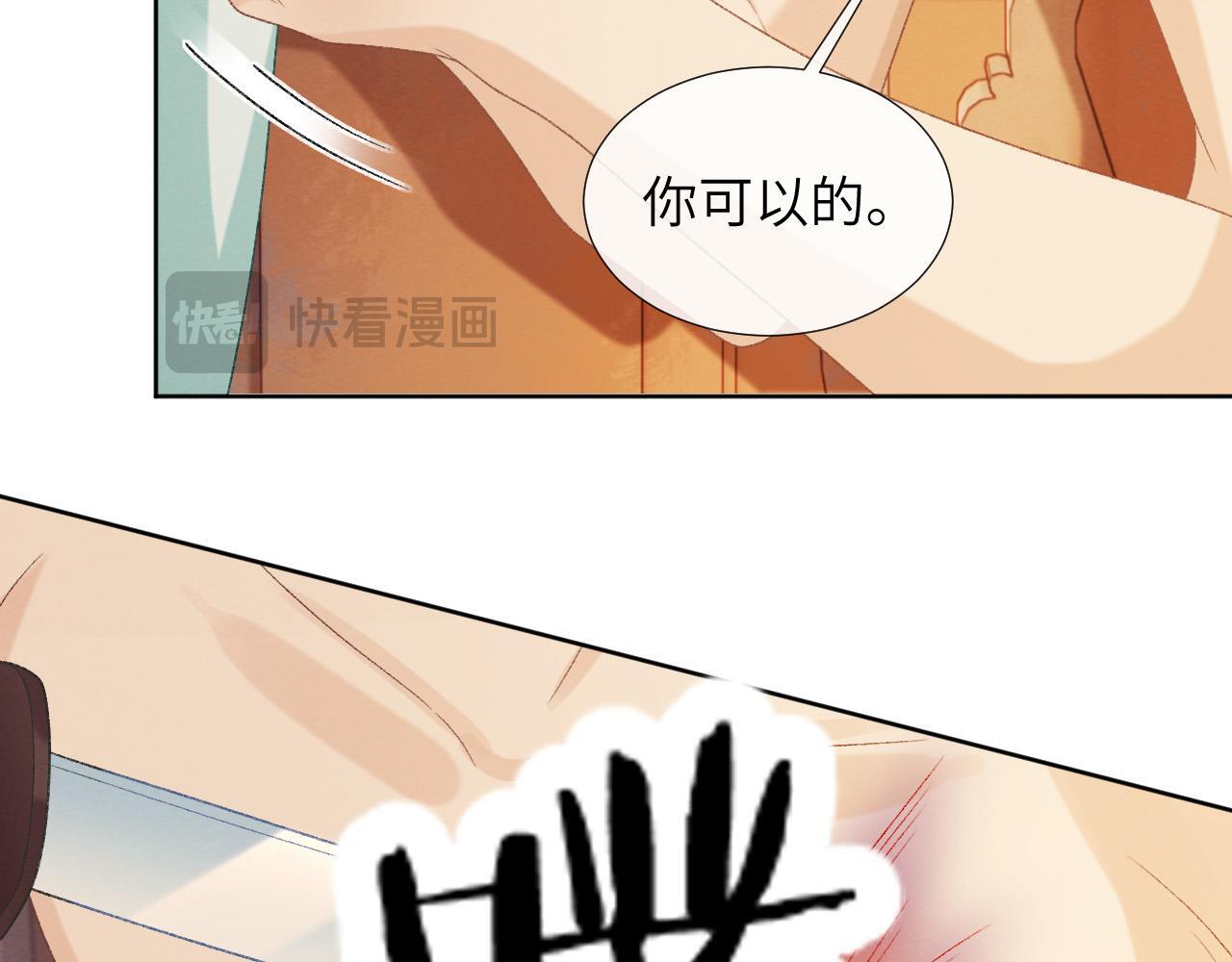 病态诱捕完整版在哪看漫画,第49话 怎么舍得伤他2图