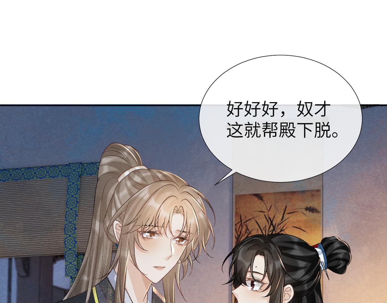 病态诱捕完整版在哪看漫画,第42话 泡澡1图