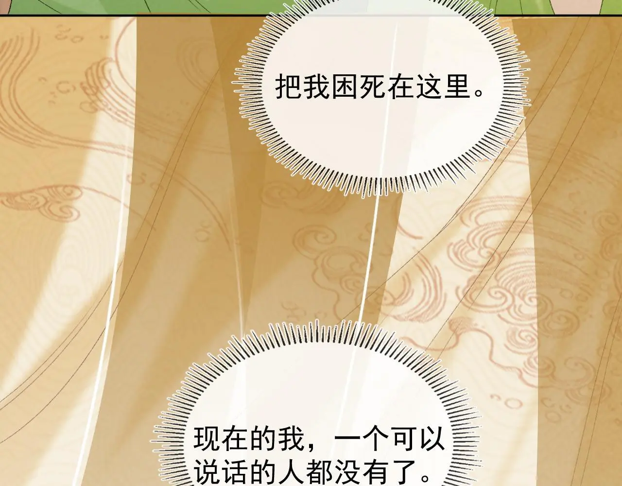 病态诱捕完整版在哪看漫画,第54话 他长大了！1图