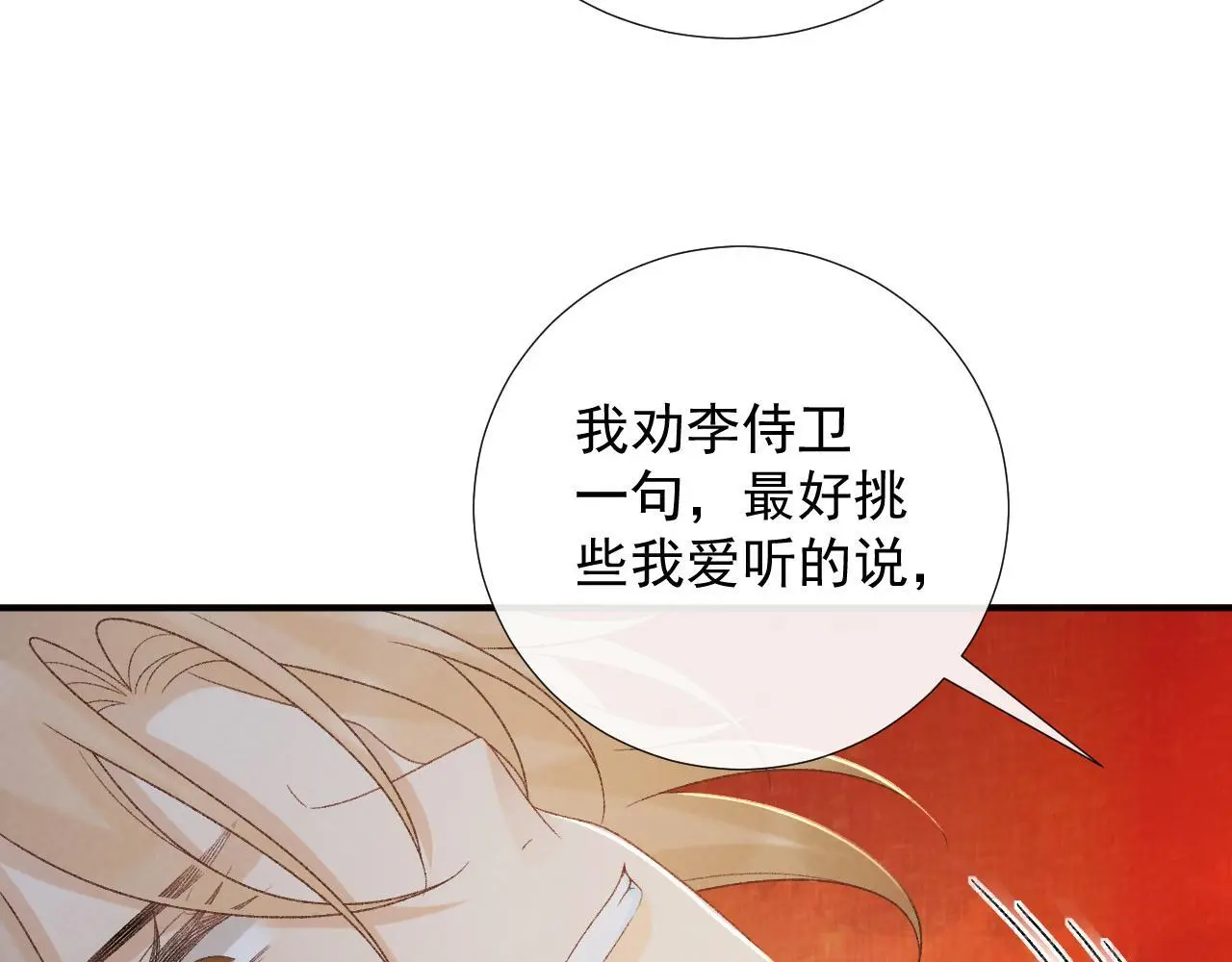 病态诱捕完整版在哪看漫画,第60话 捆绑1图