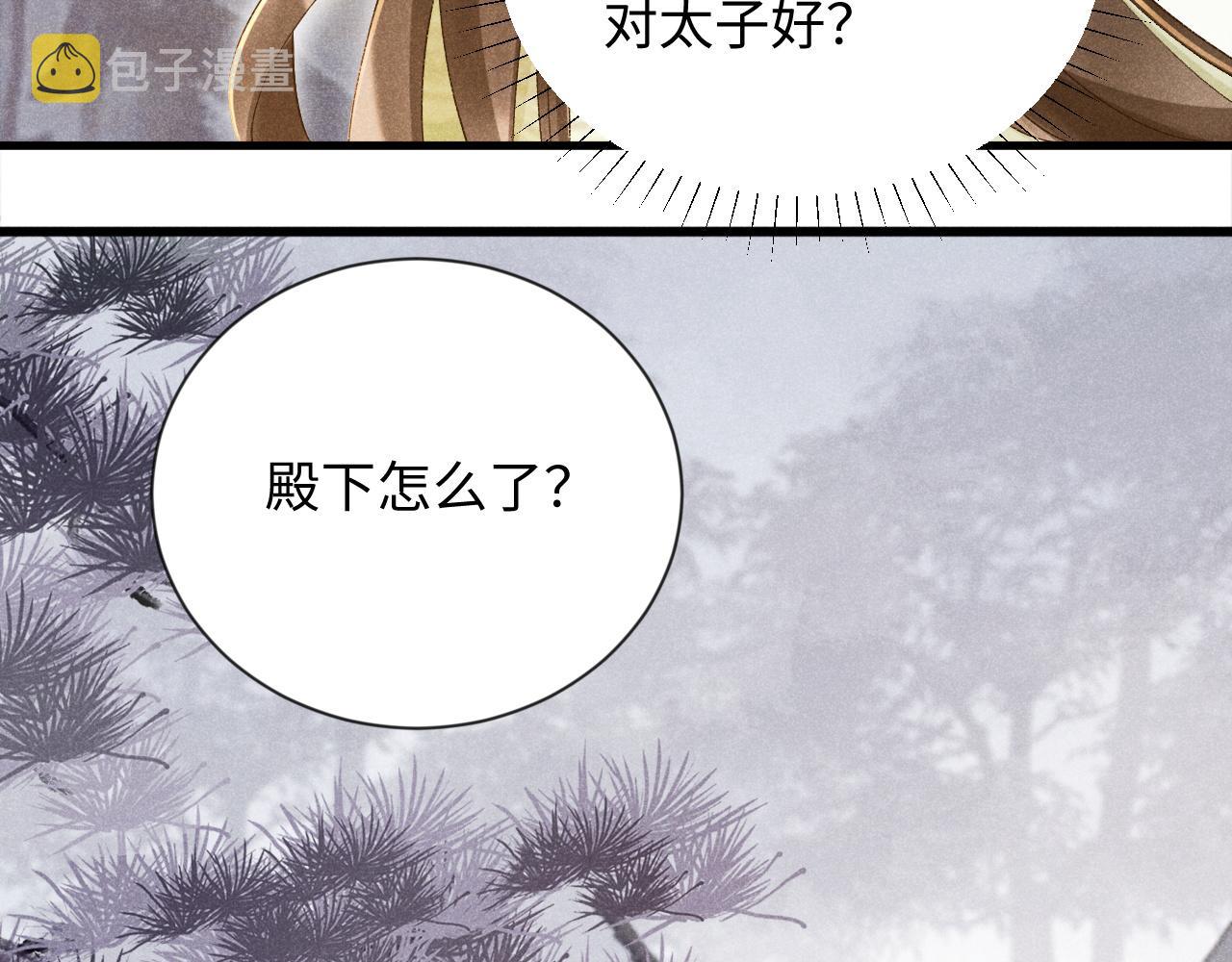 病态诱捕抄袭了吗漫画,第7话 太变态了！2图