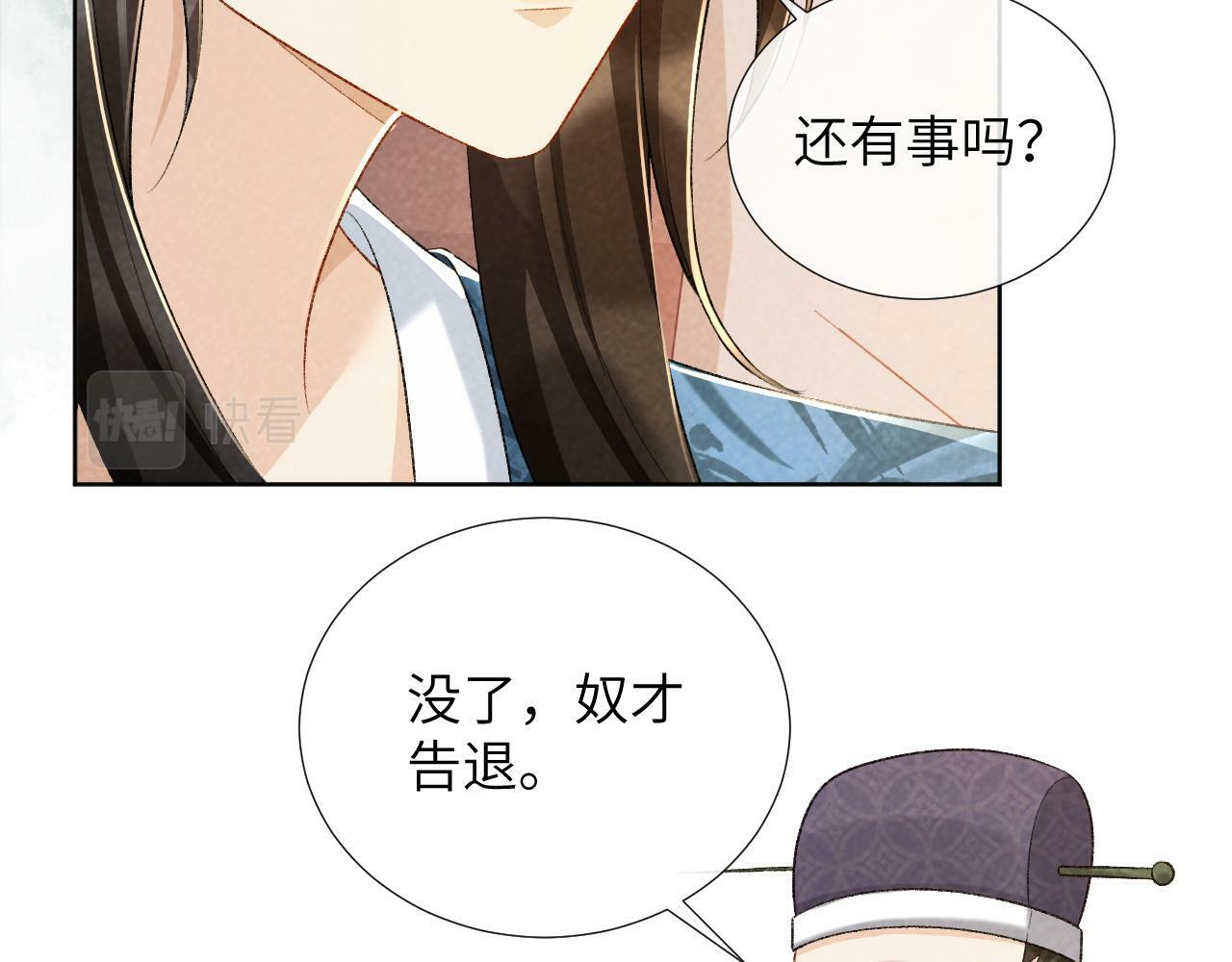 病态诱捕抄袭了吗漫画,第28话 他需要我1图