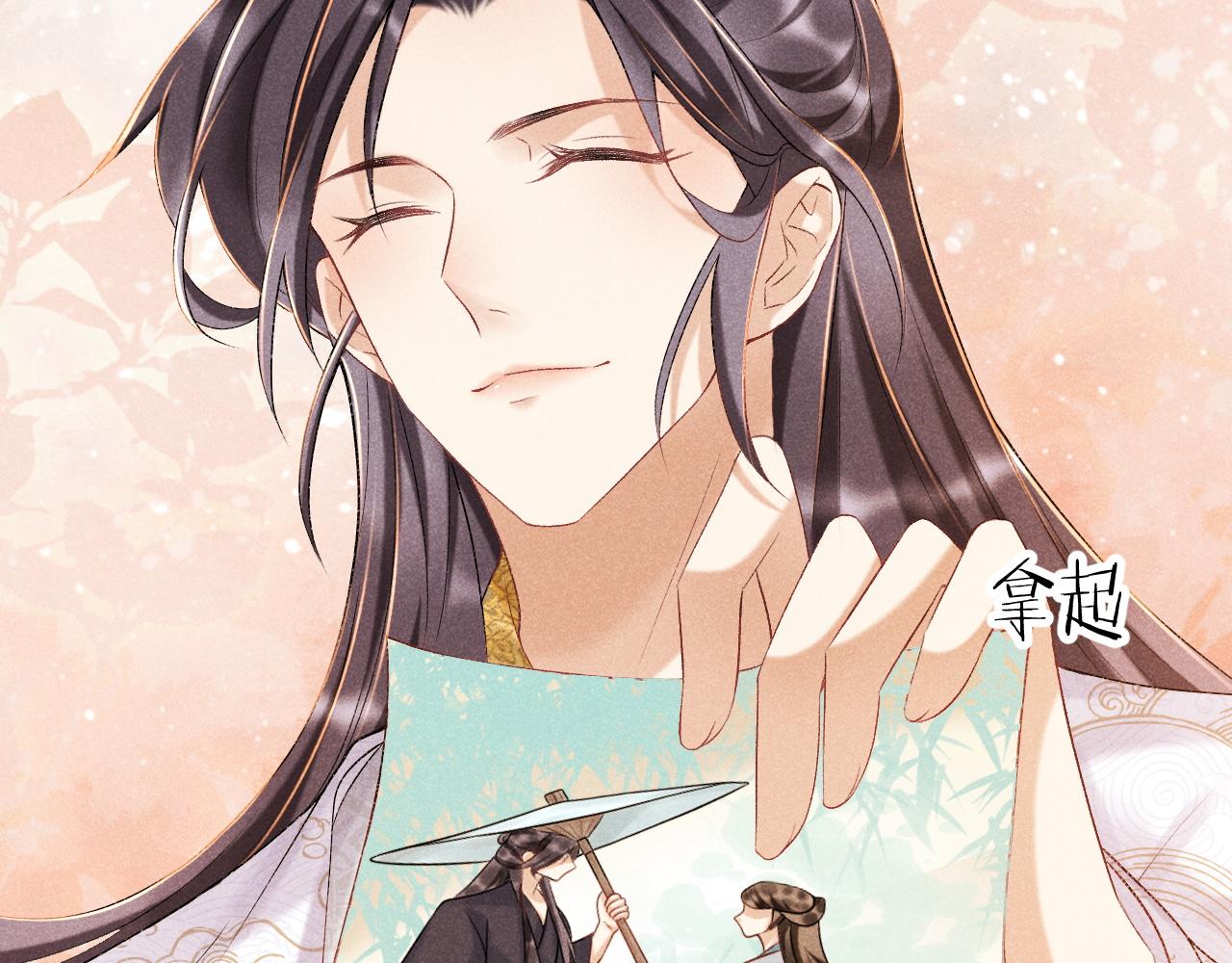 病态诱捕抄袭了吗漫画,第6话 又是太子……1图