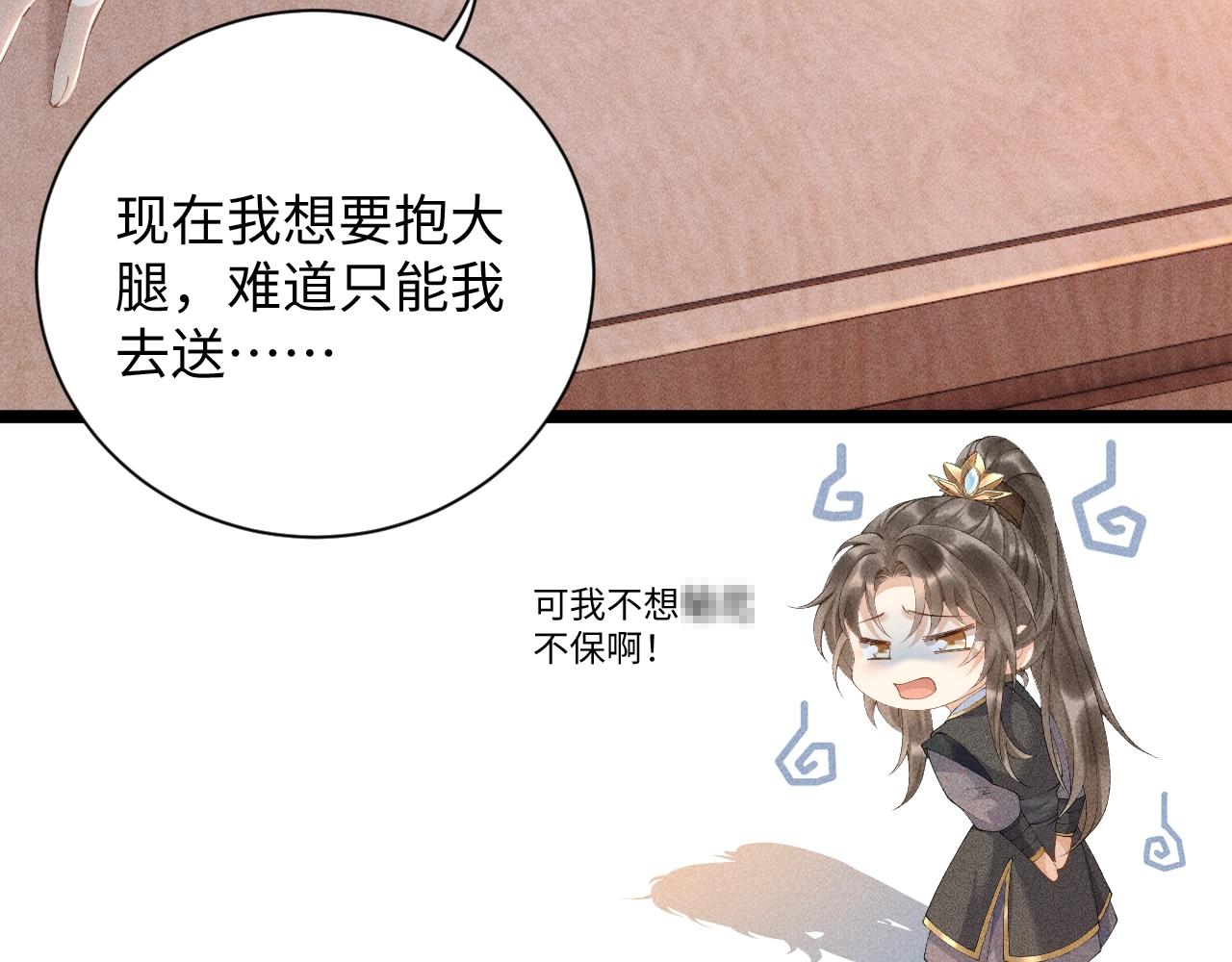 病态诱捕完整版在哪看漫画,第2话 他就是穆简？！2图