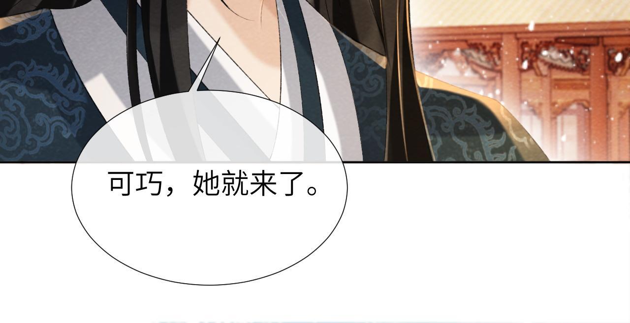 病态诱捕完整版在哪看漫画,第41话 秽乱宫闱1图